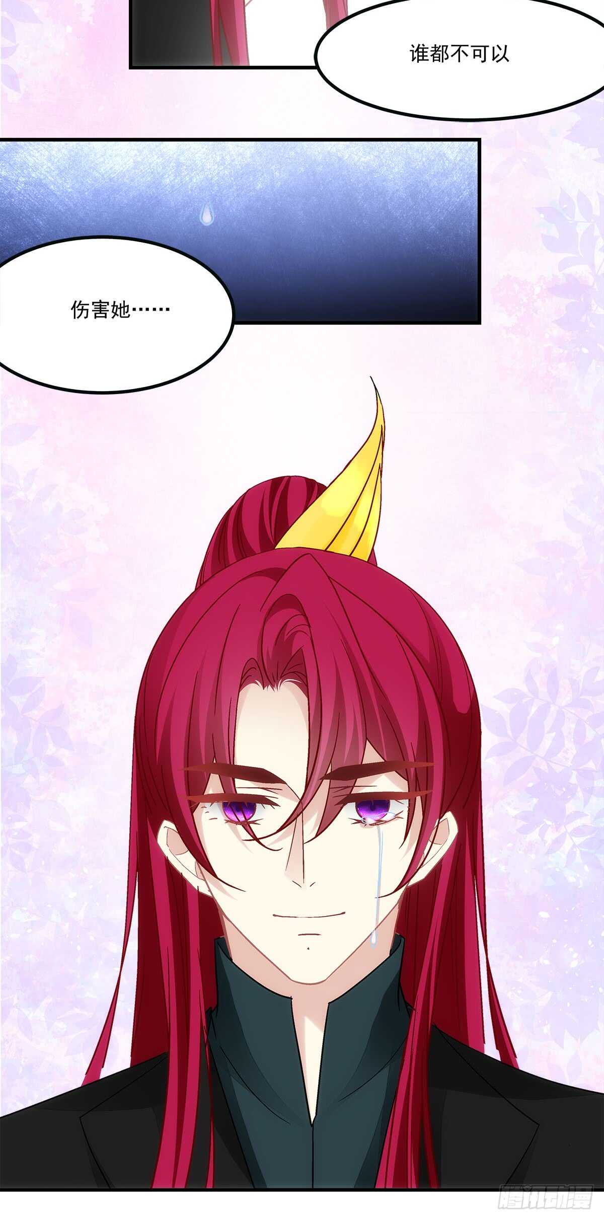 暗夜无常韩漫全集-第124话：谁都不可以伤害她无删减无遮挡章节图片 