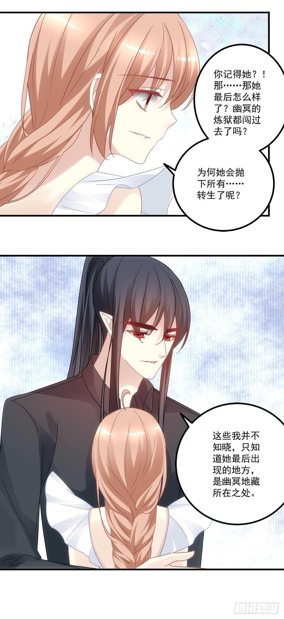 暗夜无常韩漫全集-第124话：谁都不可以伤害她无删减无遮挡章节图片 