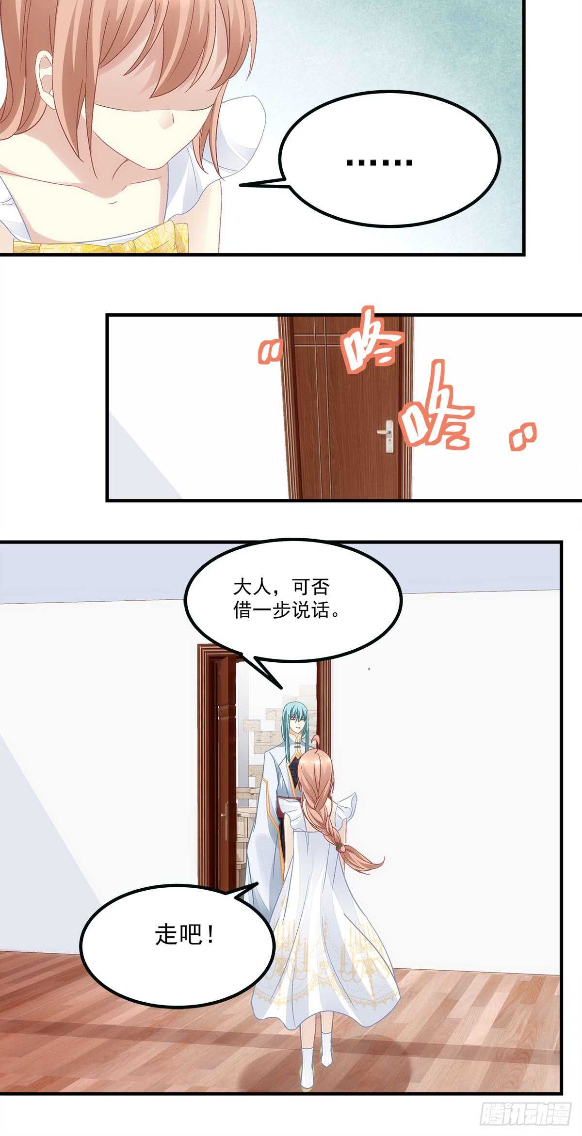 暗夜无常韩漫全集-第124话：谁都不可以伤害她无删减无遮挡章节图片 
