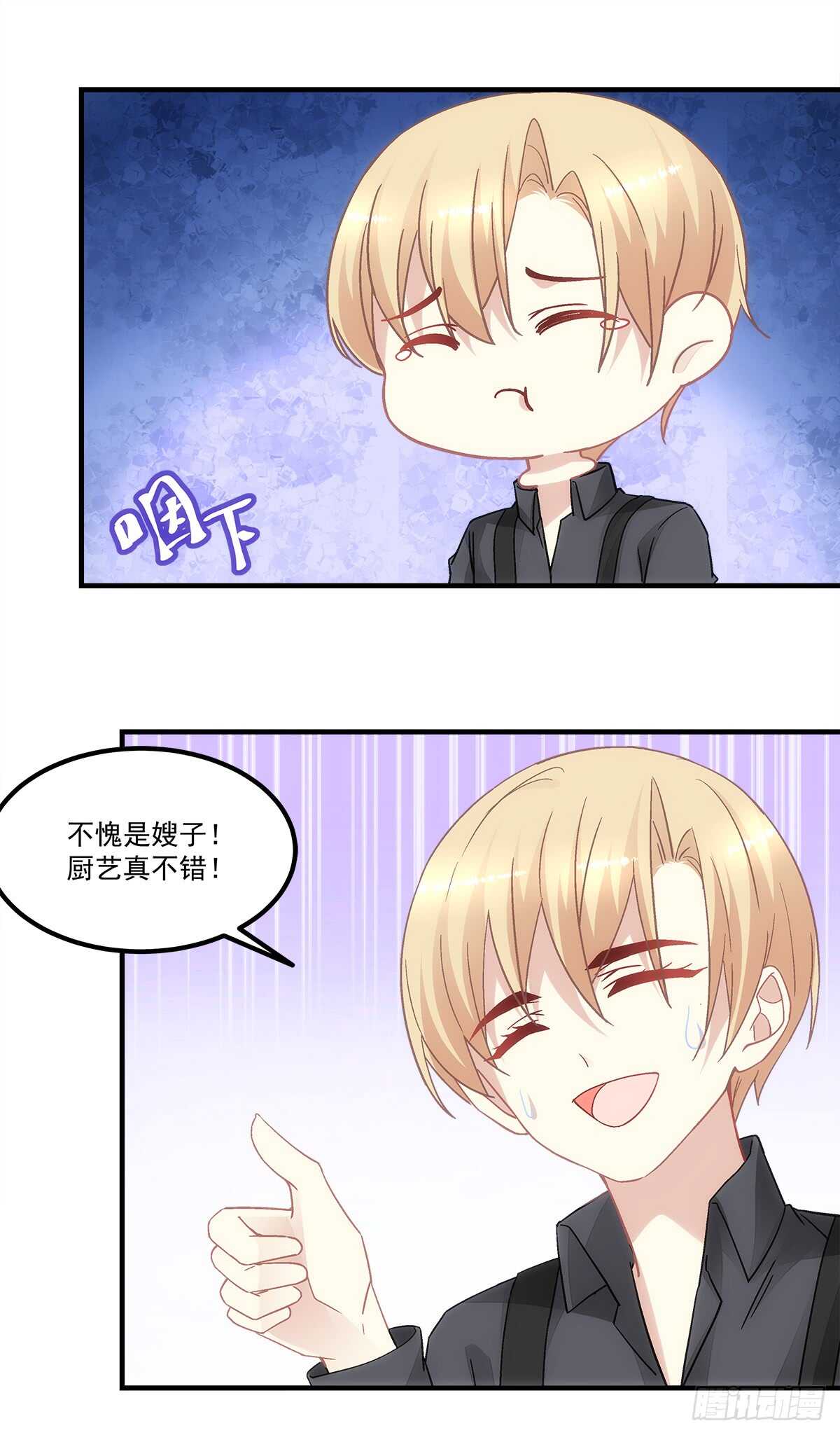 暗夜无常韩漫全集-第128话：这就是人类的食物吗无删减无遮挡章节图片 