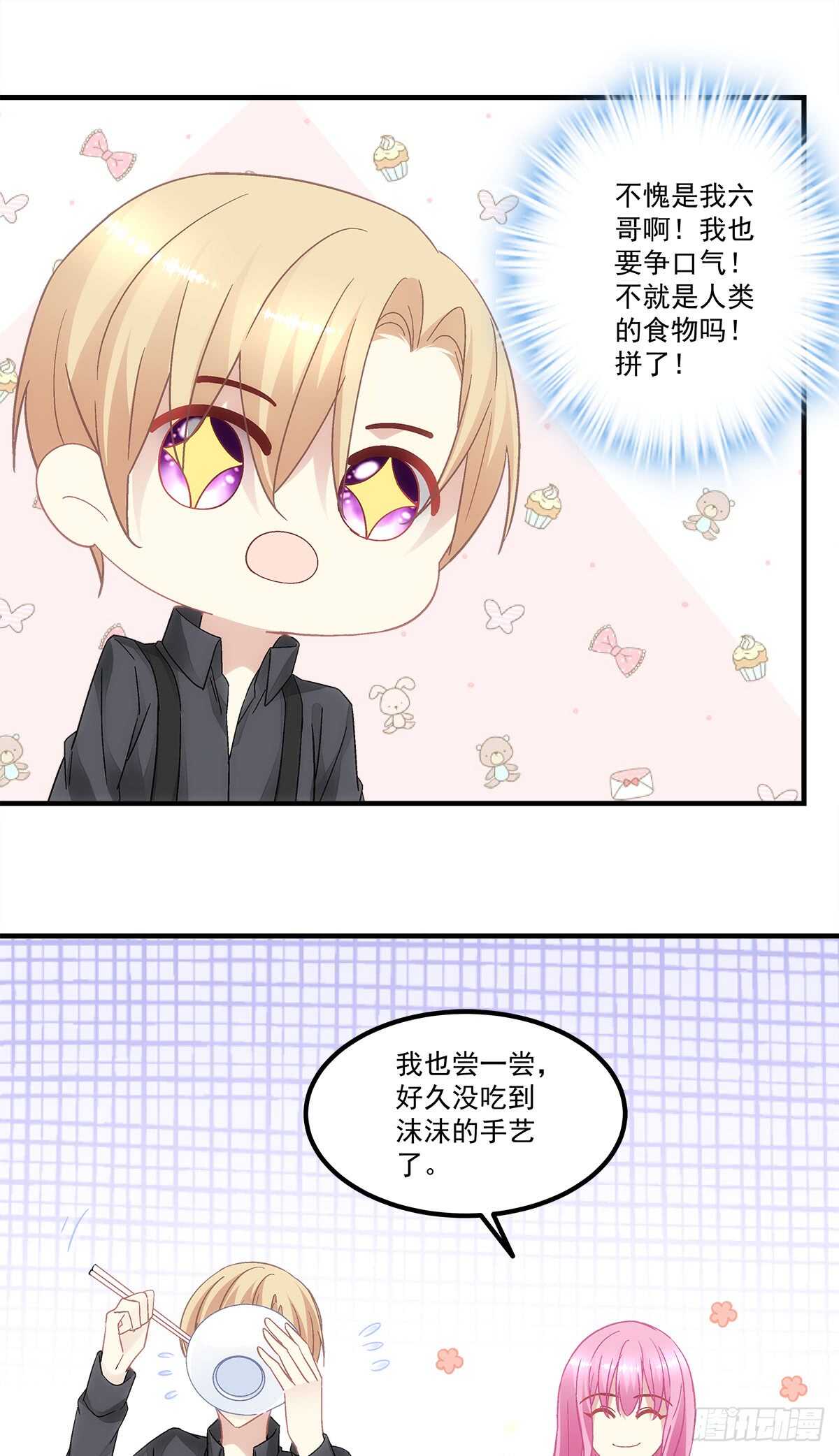 暗夜无常韩漫全集-第128话：这就是人类的食物吗无删减无遮挡章节图片 