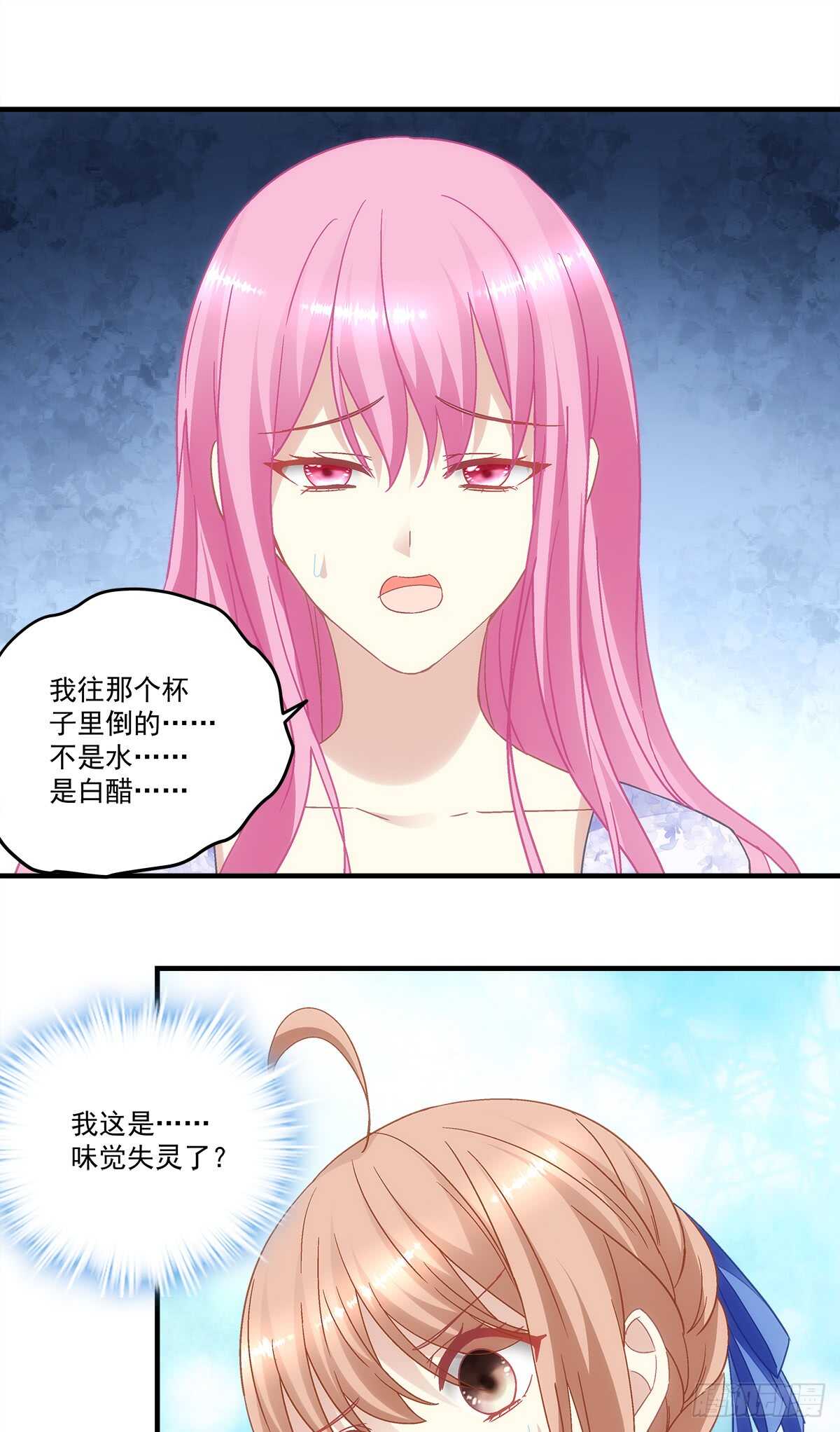 暗夜无常韩漫全集-第128话：这就是人类的食物吗无删减无遮挡章节图片 
