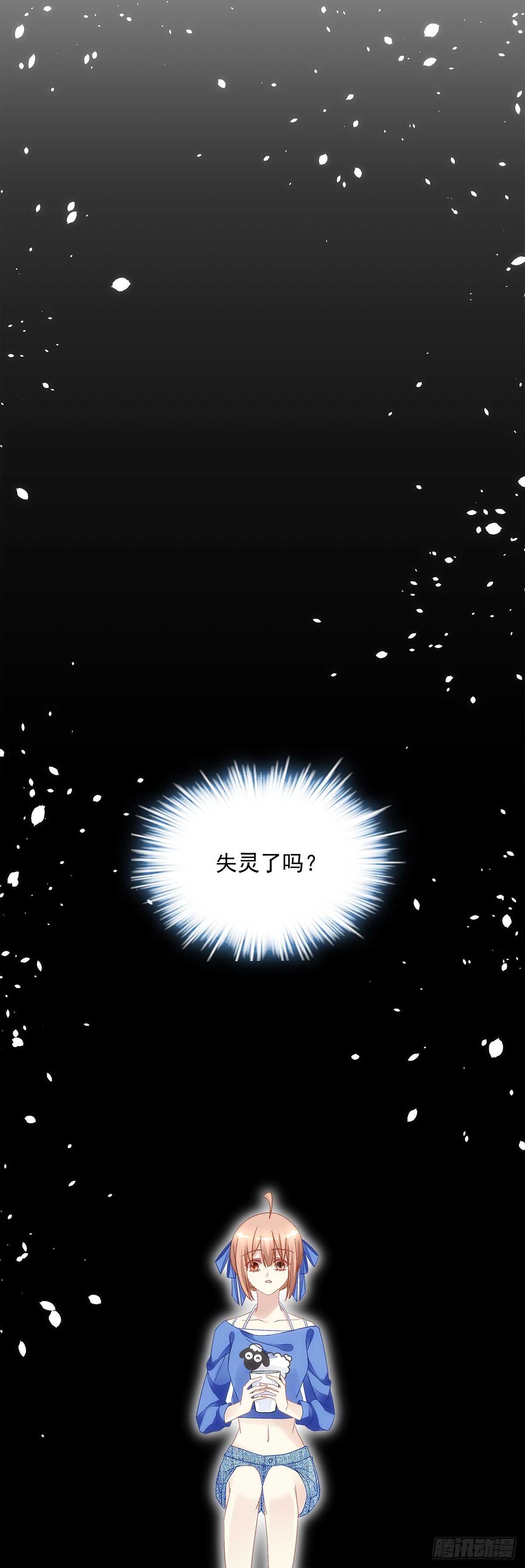 暗夜无常韩漫全集-第128话：这就是人类的食物吗无删减无遮挡章节图片 