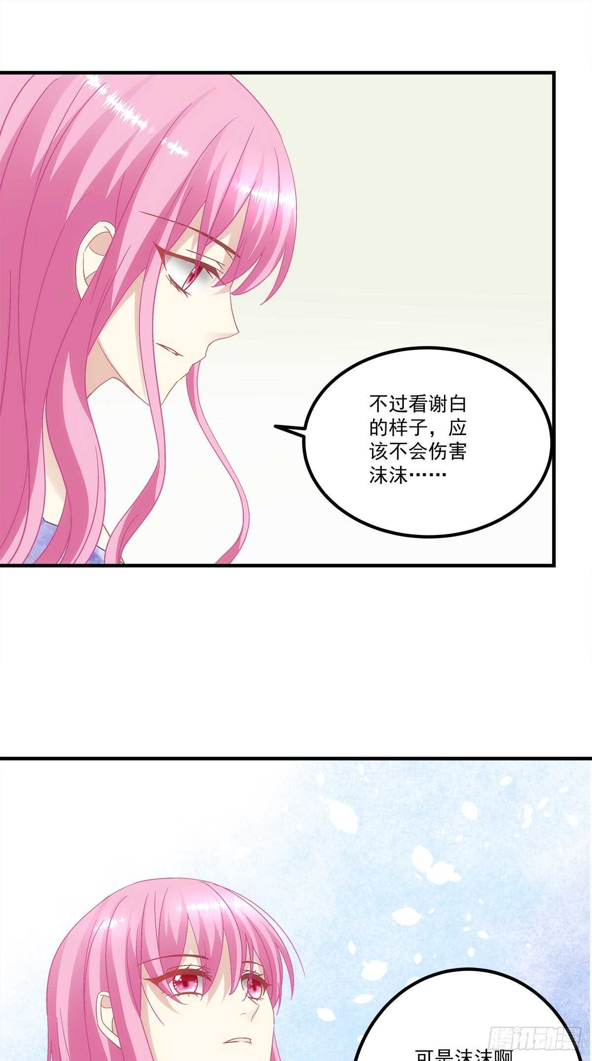 暗夜无常韩漫全集-第129话：转移诅咒无删减无遮挡章节图片 