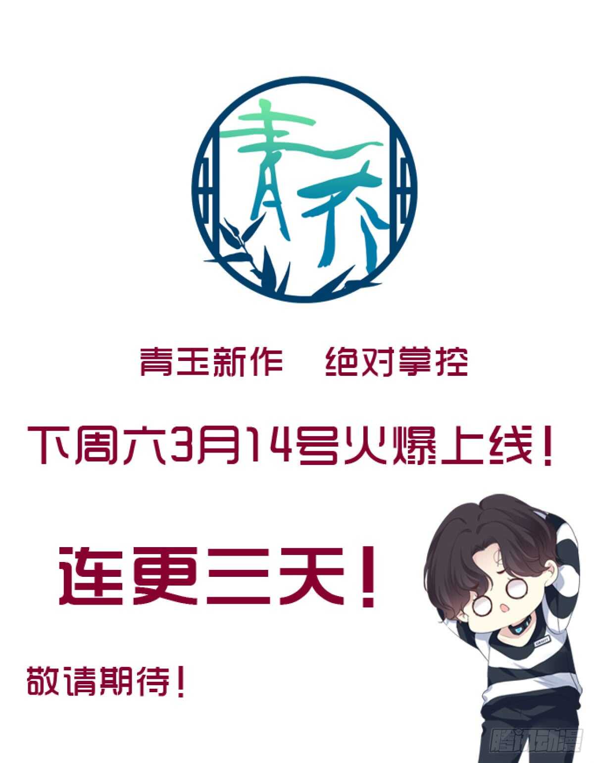 暗夜无常韩漫全集-第129话：转移诅咒无删减无遮挡章节图片 