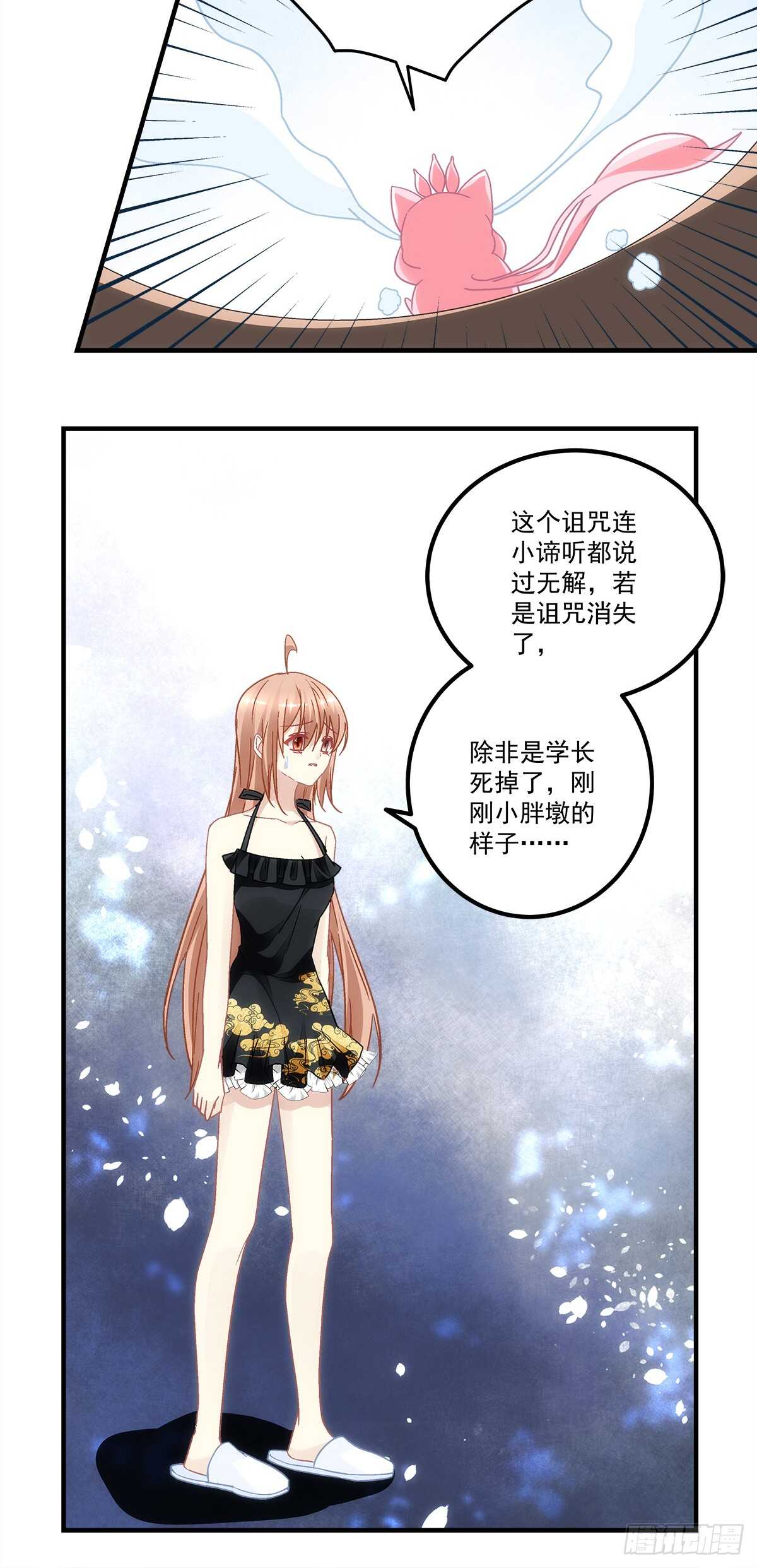 暗夜无常韩漫全集-第130话：生日快乐无删减无遮挡章节图片 