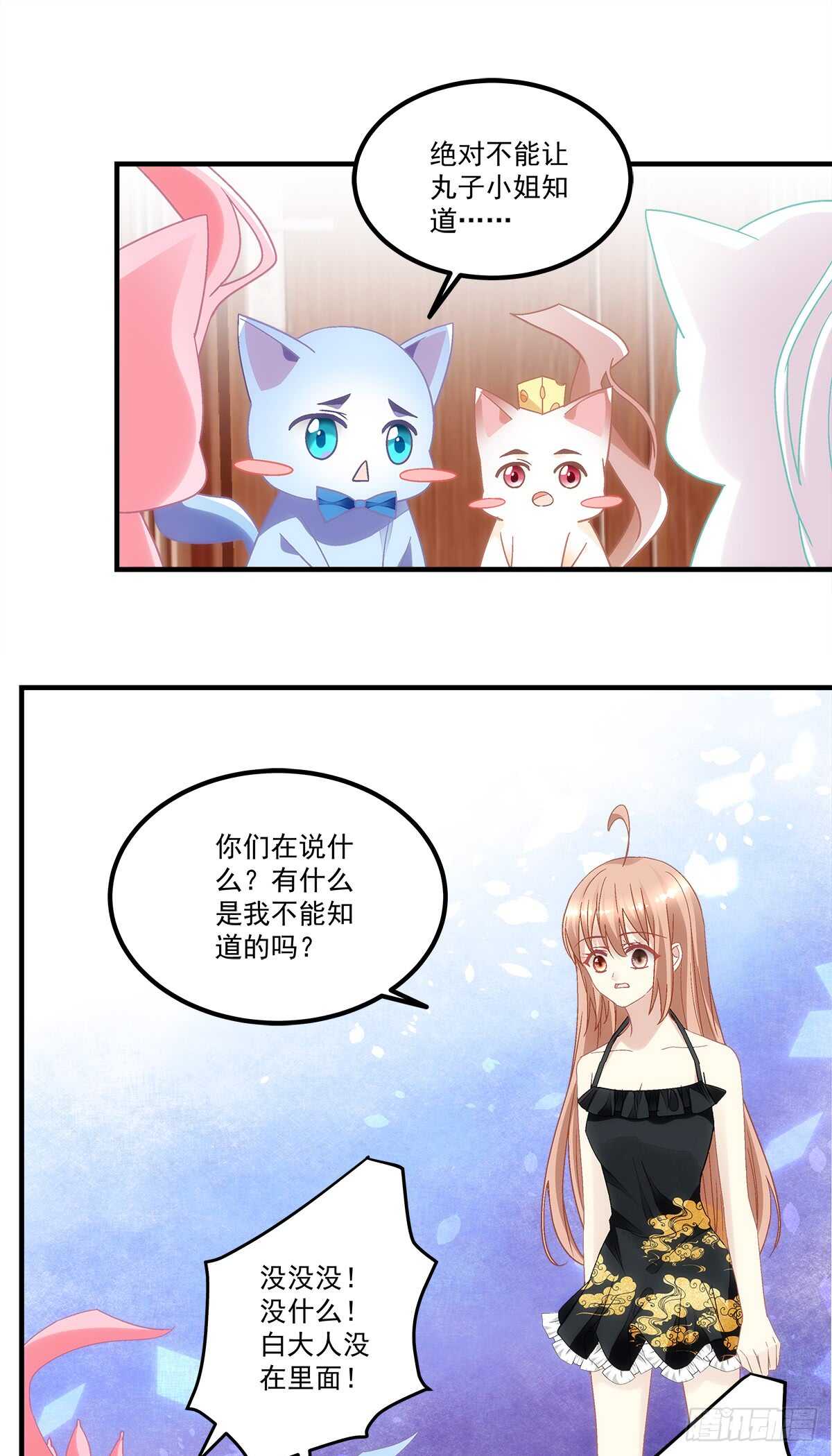 暗夜无常韩漫全集-第130话：生日快乐无删减无遮挡章节图片 