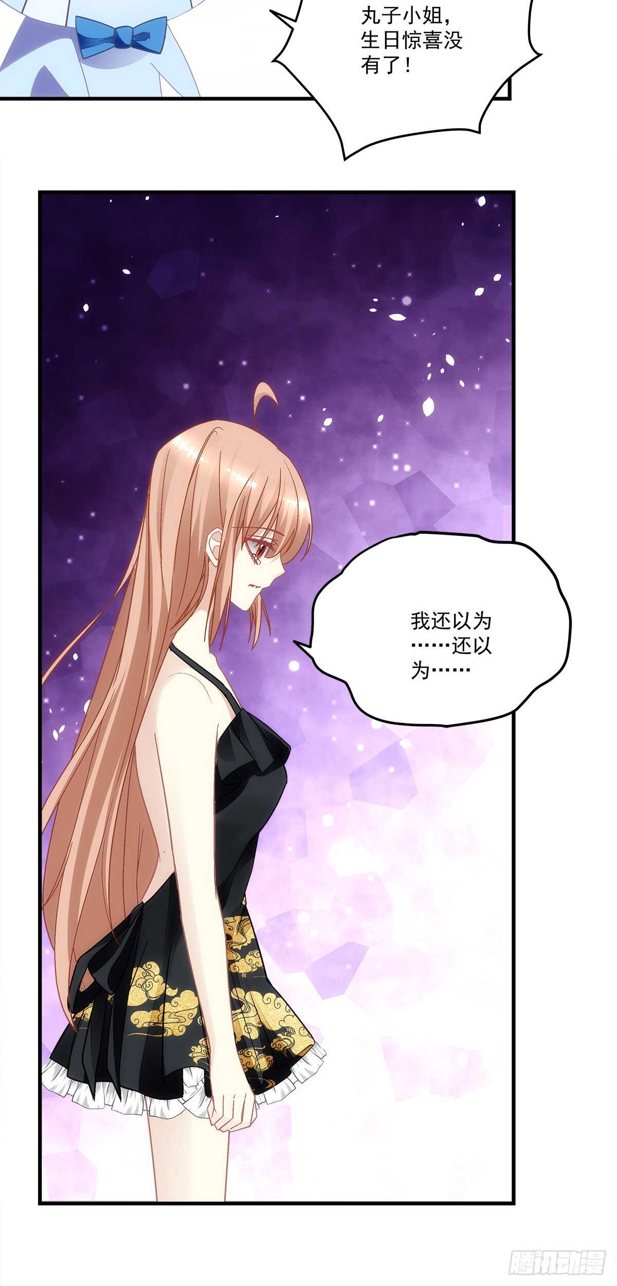 暗夜无常韩漫全集-第130话：生日快乐无删减无遮挡章节图片 