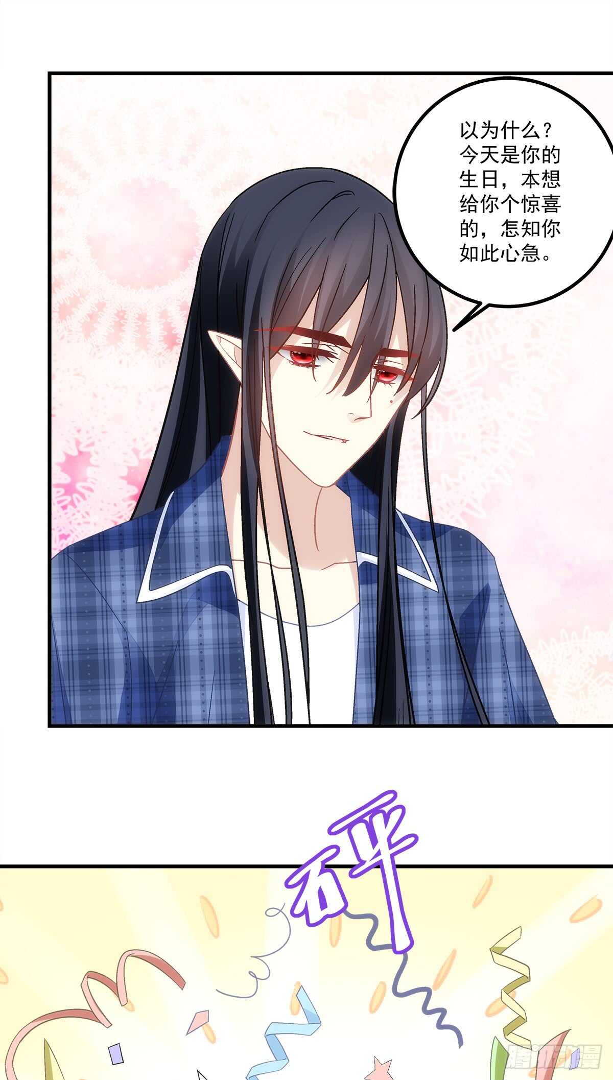 暗夜无常韩漫全集-第130话：生日快乐无删减无遮挡章节图片 