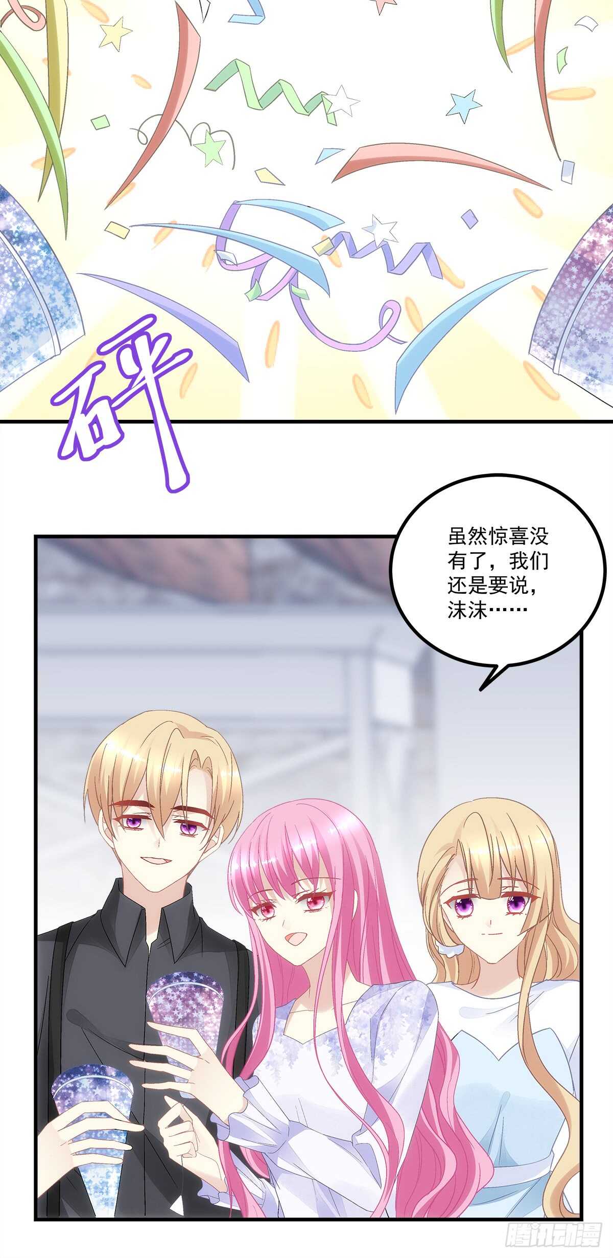 暗夜无常韩漫全集-第130话：生日快乐无删减无遮挡章节图片 