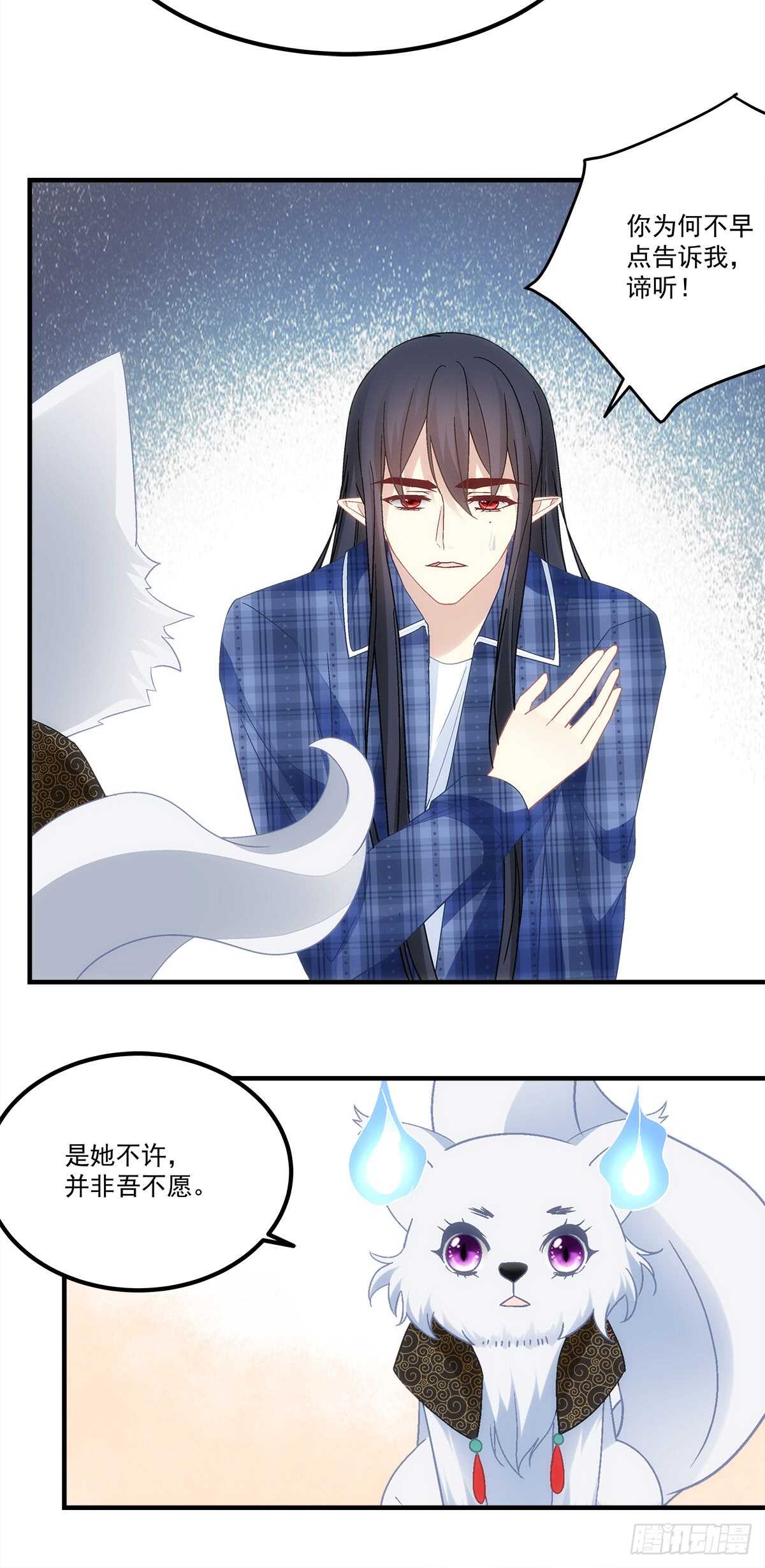 暗夜无常韩漫全集-第130话：生日快乐无删减无遮挡章节图片 
