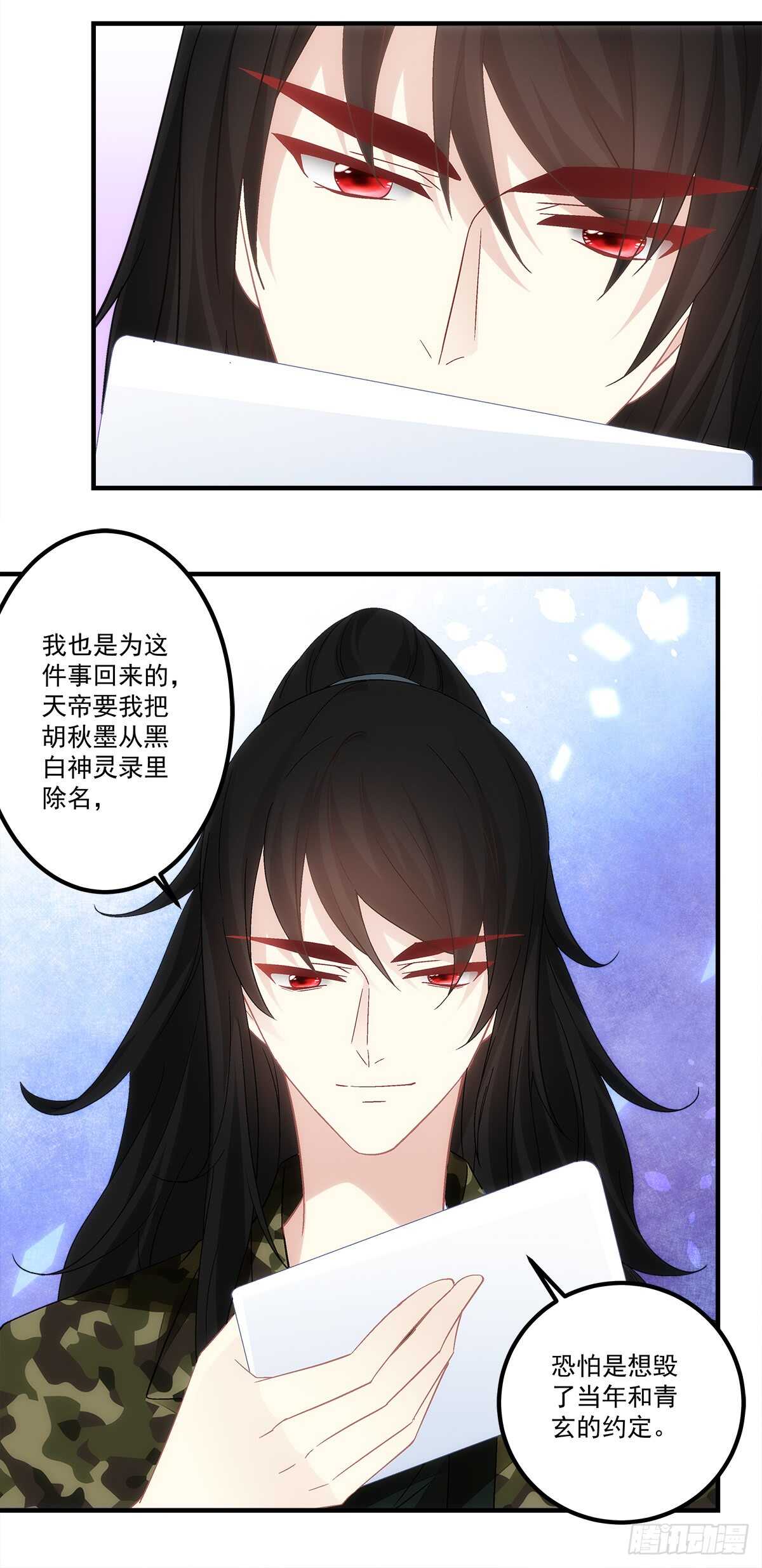 暗夜无常韩漫全集-第131话：胡秋墨在哪里！？无删减无遮挡章节图片 