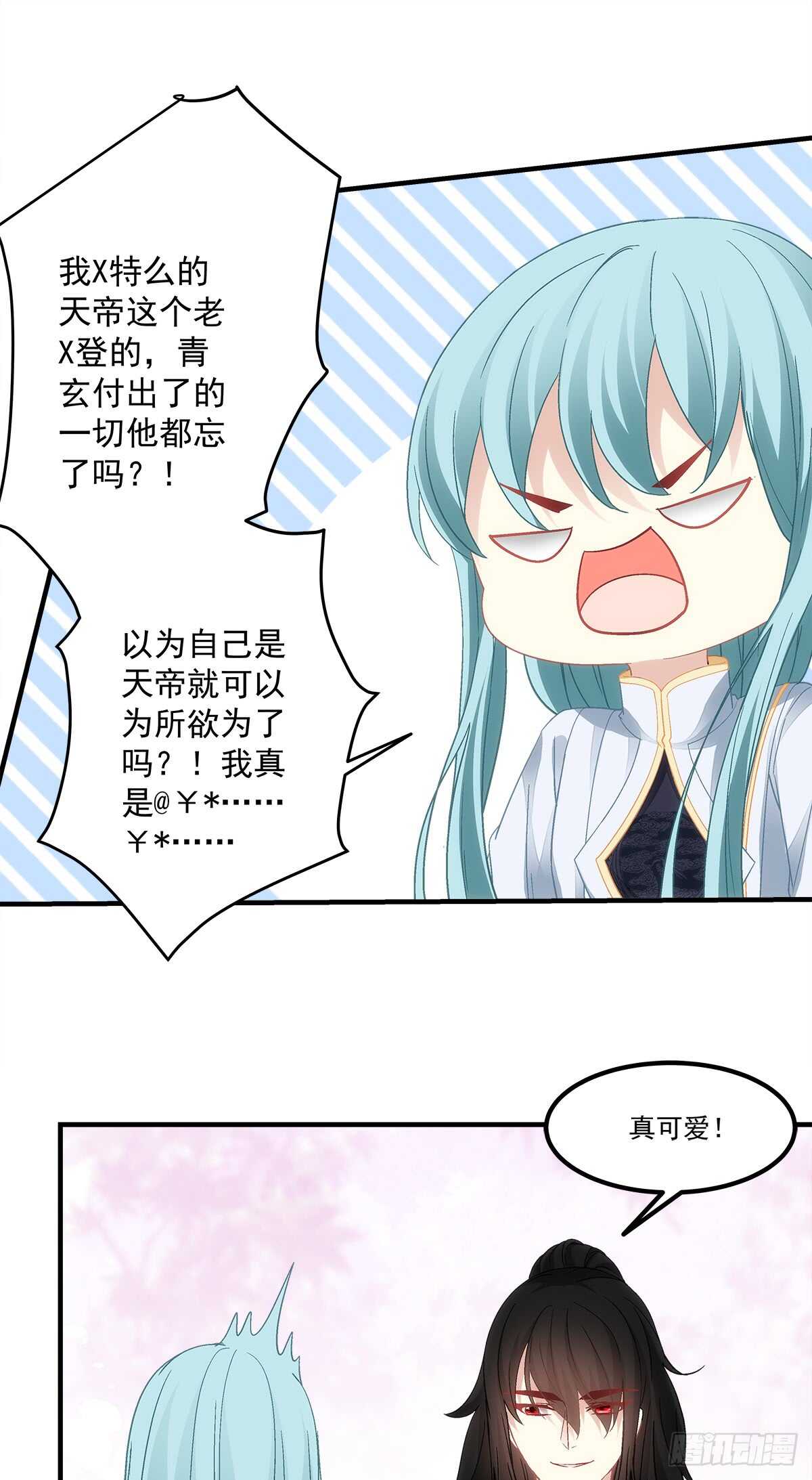 暗夜无常韩漫全集-第131话：胡秋墨在哪里！？无删减无遮挡章节图片 