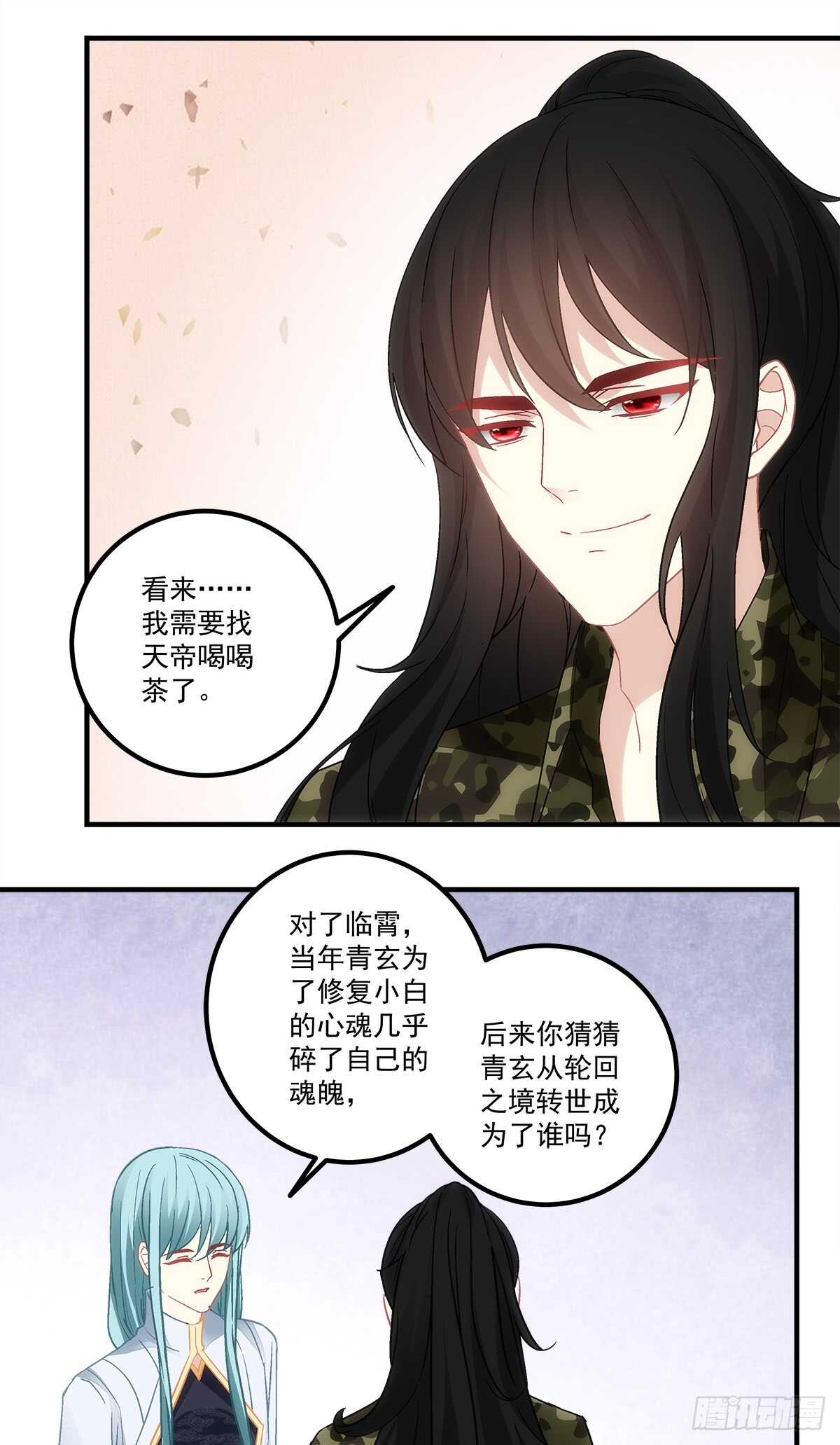 暗夜无常韩漫全集-第131话：胡秋墨在哪里！？无删减无遮挡章节图片 