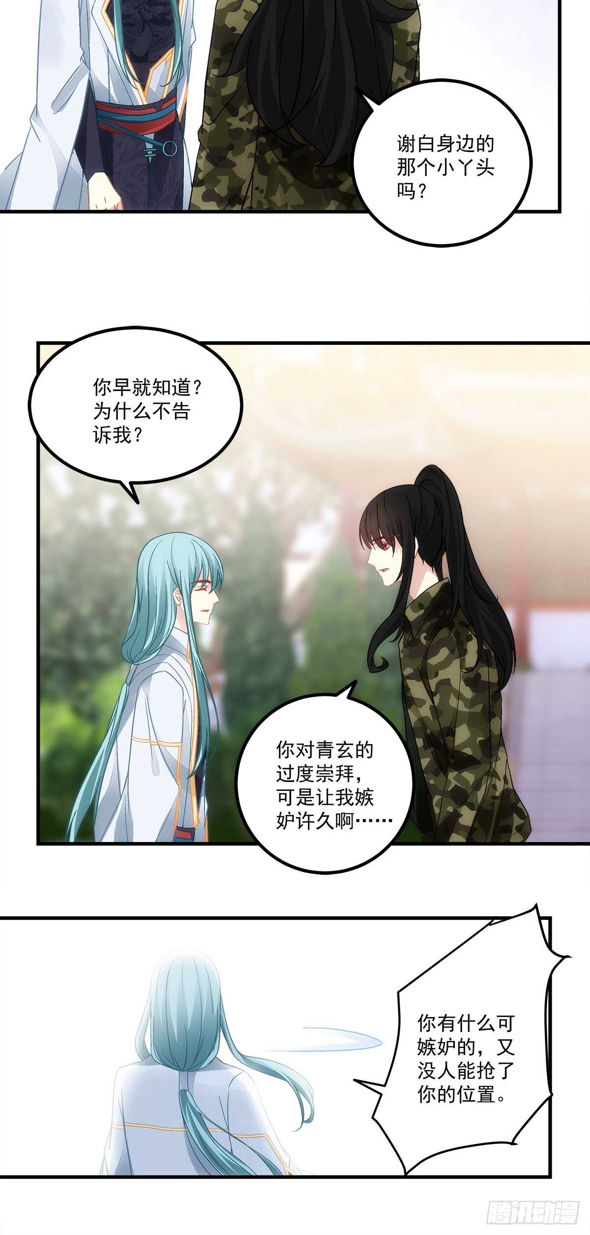 暗夜无常韩漫全集-第131话：胡秋墨在哪里！？无删减无遮挡章节图片 