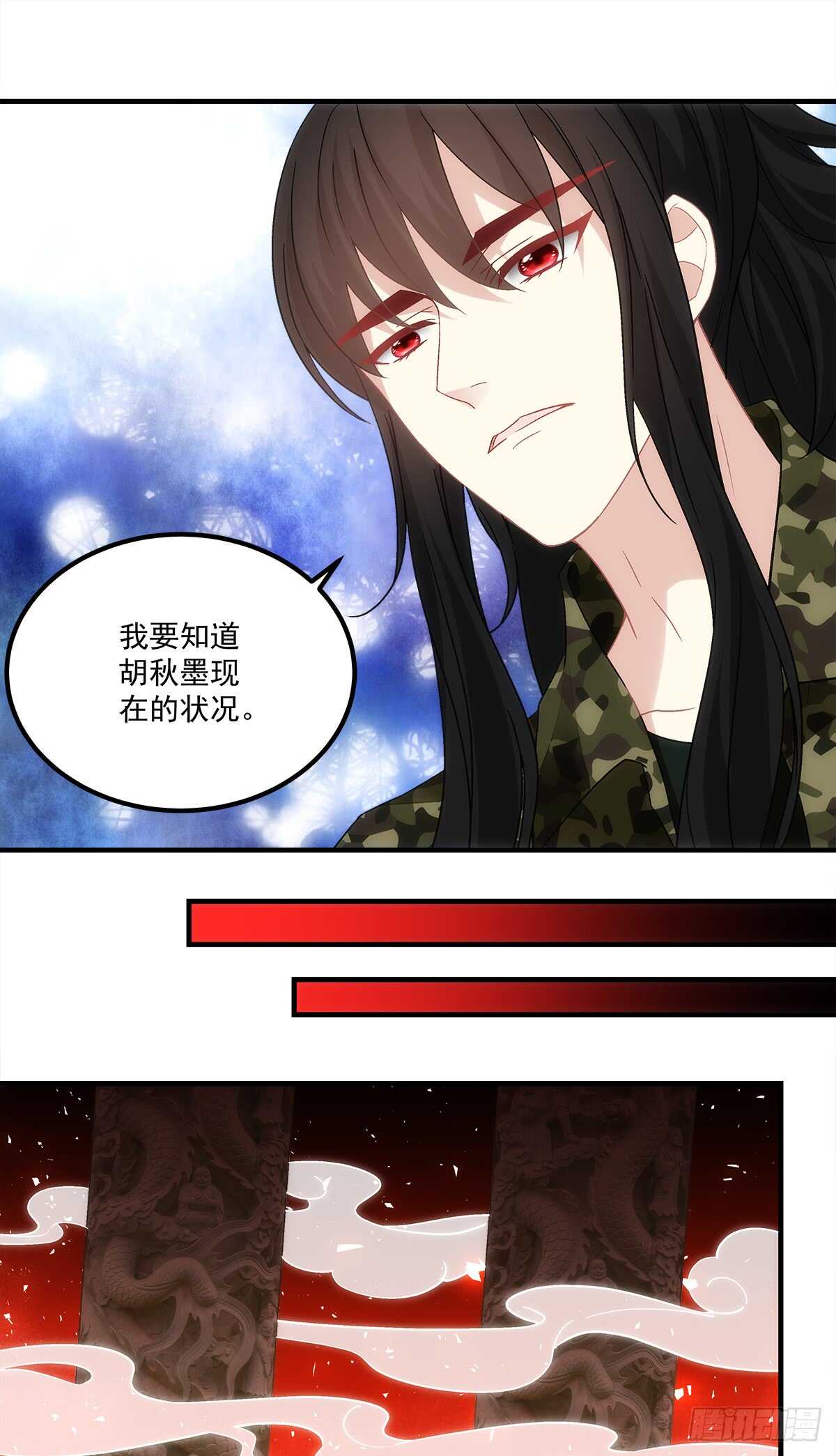 暗夜无常韩漫全集-第131话：胡秋墨在哪里！？无删减无遮挡章节图片 