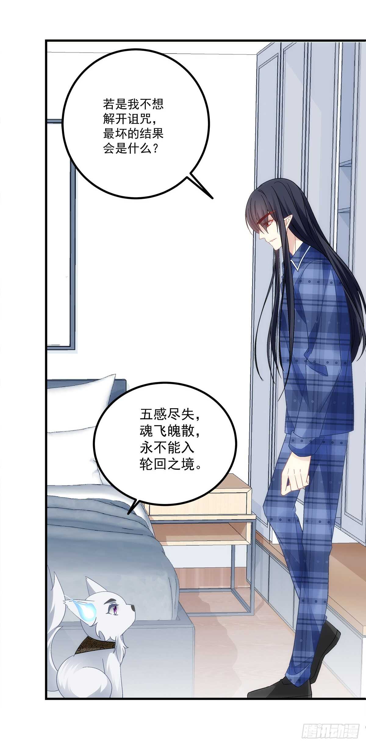 暗夜无常韩漫全集-第131话：胡秋墨在哪里！？无删减无遮挡章节图片 