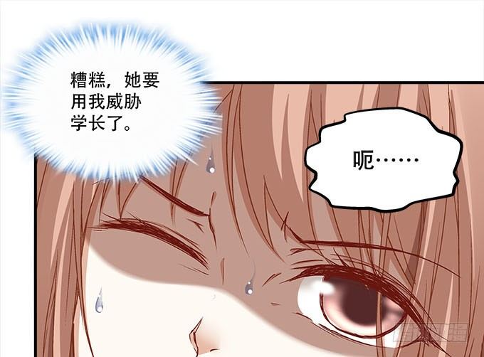 暗夜无常韩漫全集-第十四话：控制不住的“流氓心”无删减无遮挡章节图片 