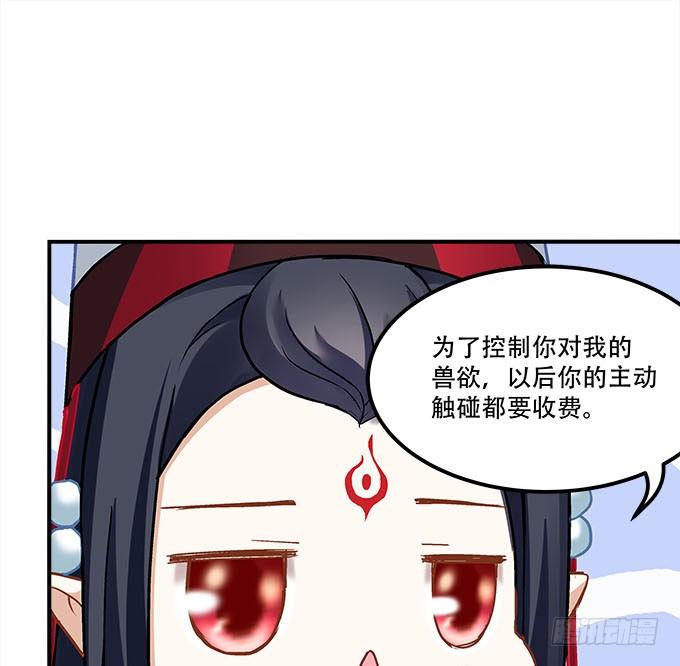 暗夜无常韩漫全集-第十四话：控制不住的“流氓心”无删减无遮挡章节图片 