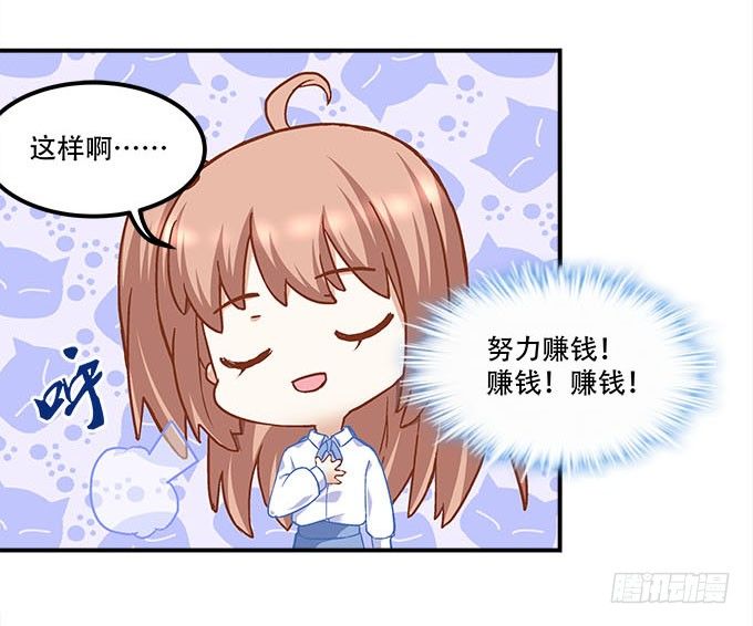 暗夜无常韩漫全集-第十四话：控制不住的“流氓心”无删减无遮挡章节图片 