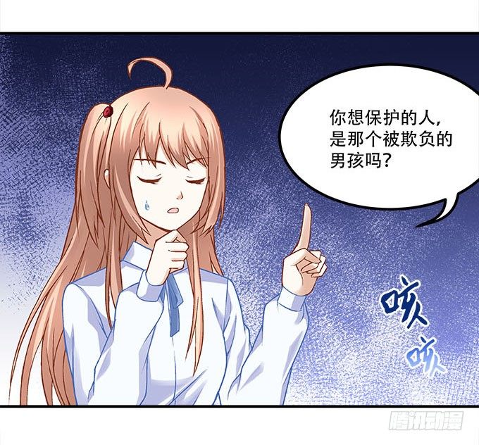 暗夜无常韩漫全集-第十四话：控制不住的“流氓心”无删减无遮挡章节图片 