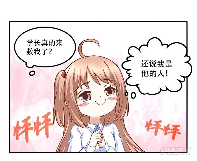 暗夜无常韩漫全集-第十四话：控制不住的“流氓心”无删减无遮挡章节图片 