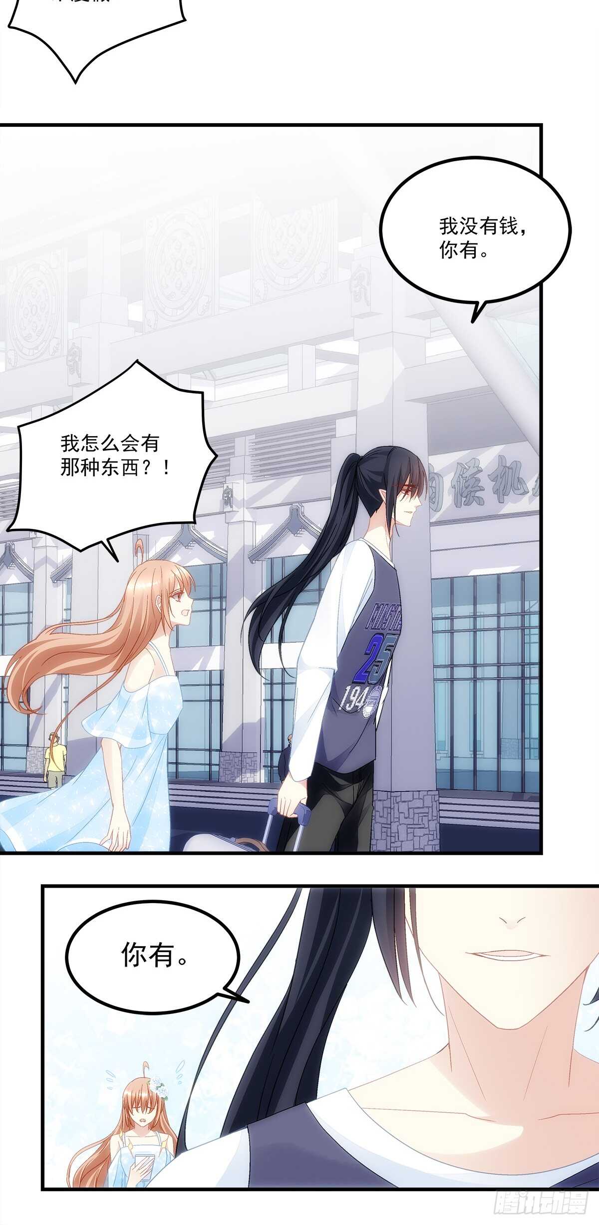 暗夜无常韩漫全集-第132话：喜欢听你叫“老公”无删减无遮挡章节图片 