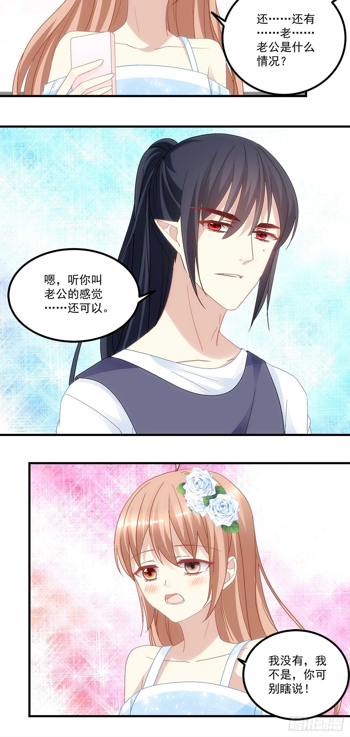 暗夜无常韩漫全集-第132话：喜欢听你叫“老公”无删减无遮挡章节图片 