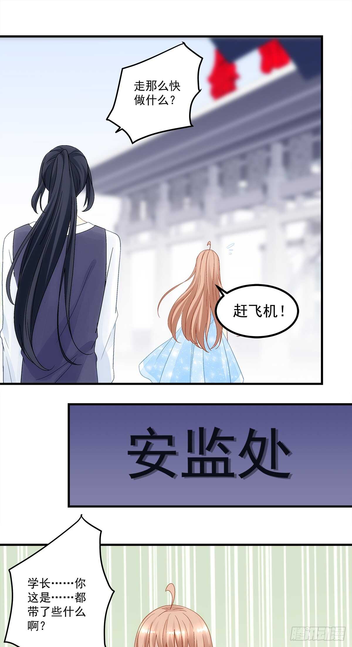 暗夜无常韩漫全集-第132话：喜欢听你叫“老公”无删减无遮挡章节图片 