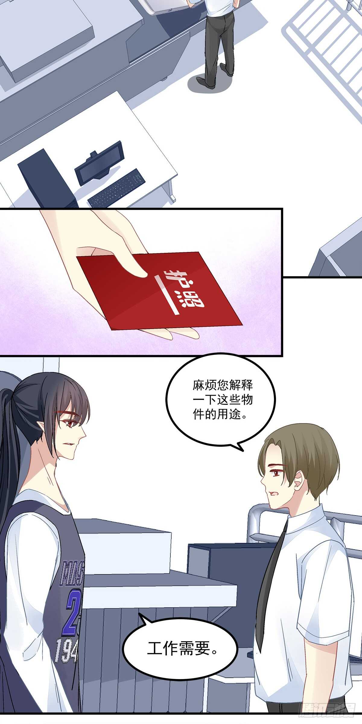 暗夜无常韩漫全集-第132话：喜欢听你叫“老公”无删减无遮挡章节图片 