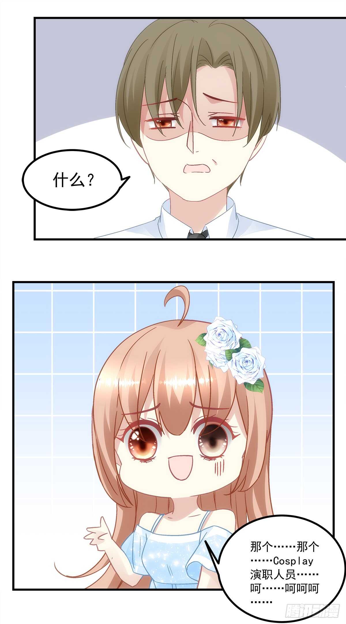 暗夜无常韩漫全集-第132话：喜欢听你叫“老公”无删减无遮挡章节图片 