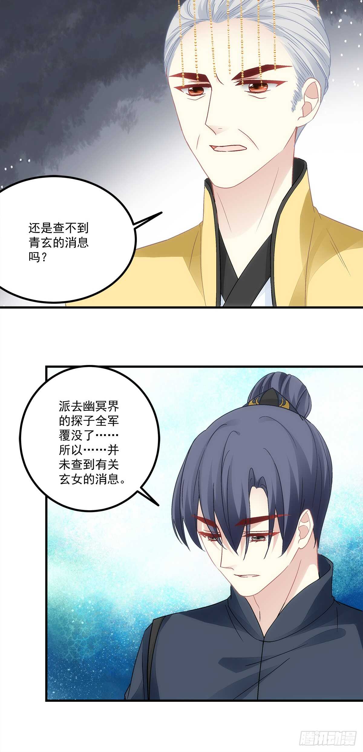 暗夜无常韩漫全集-第132话：喜欢听你叫“老公”无删减无遮挡章节图片 