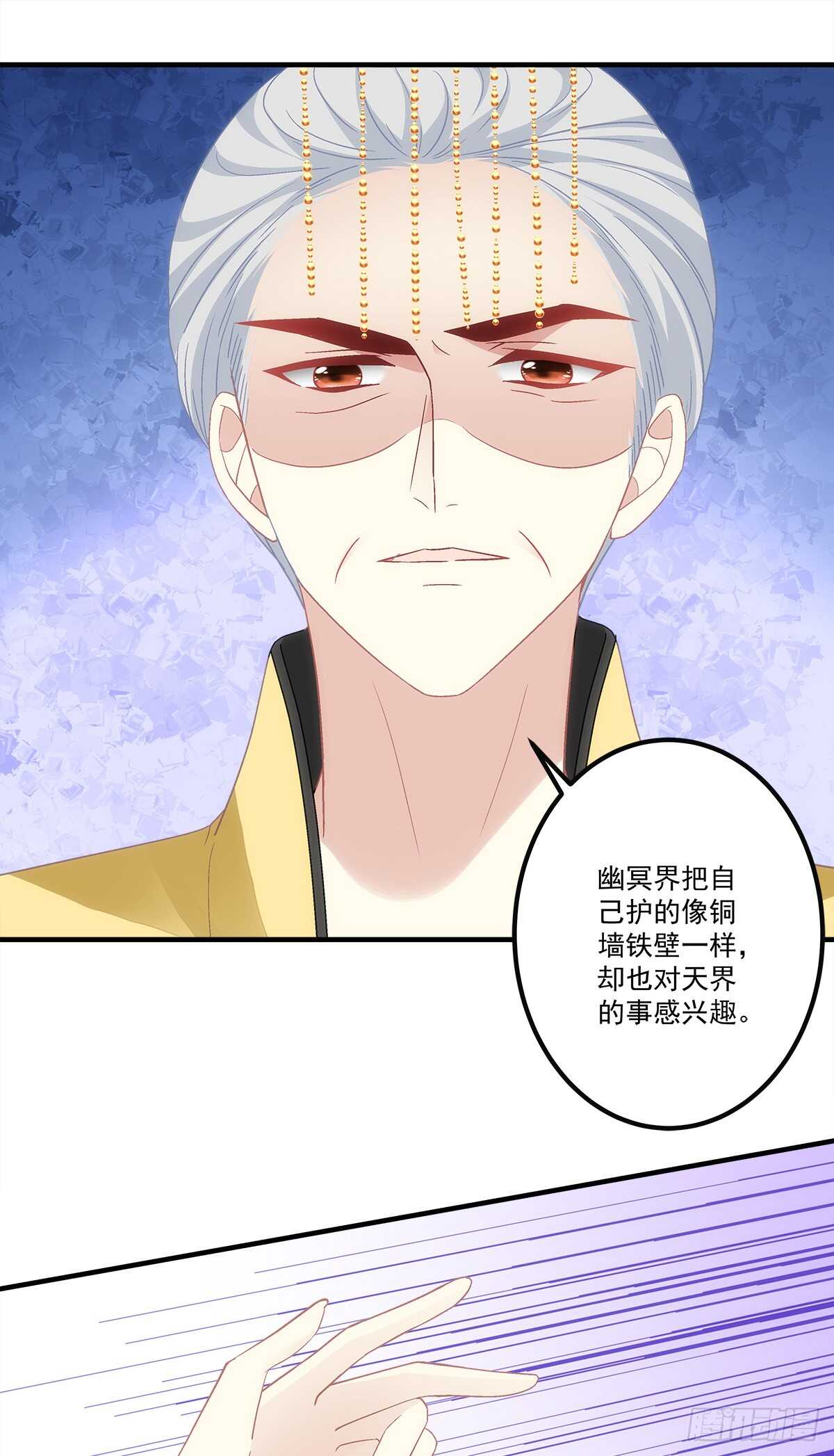 暗夜无常韩漫全集-第132话：喜欢听你叫“老公”无删减无遮挡章节图片 