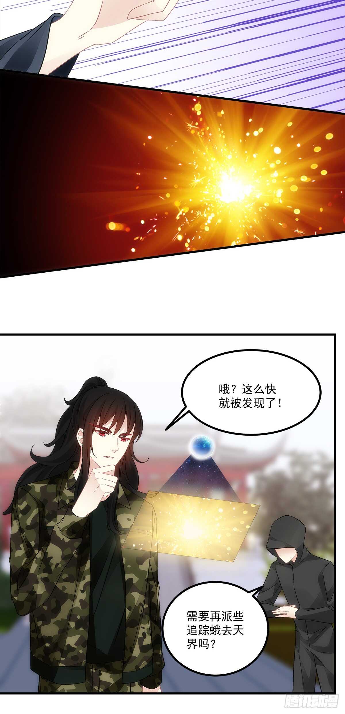 暗夜无常韩漫全集-第132话：喜欢听你叫“老公”无删减无遮挡章节图片 