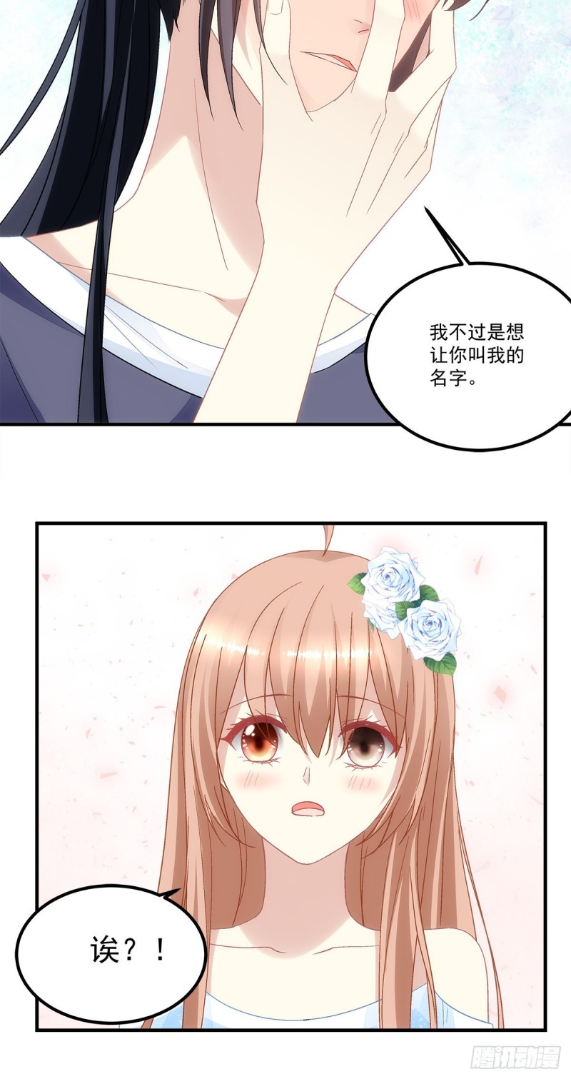 暗夜无常韩漫全集-第133话：学长，别……无删减无遮挡章节图片 