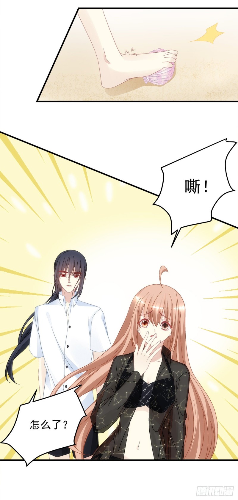 暗夜无常韩漫全集-第133话：学长，别……无删减无遮挡章节图片 