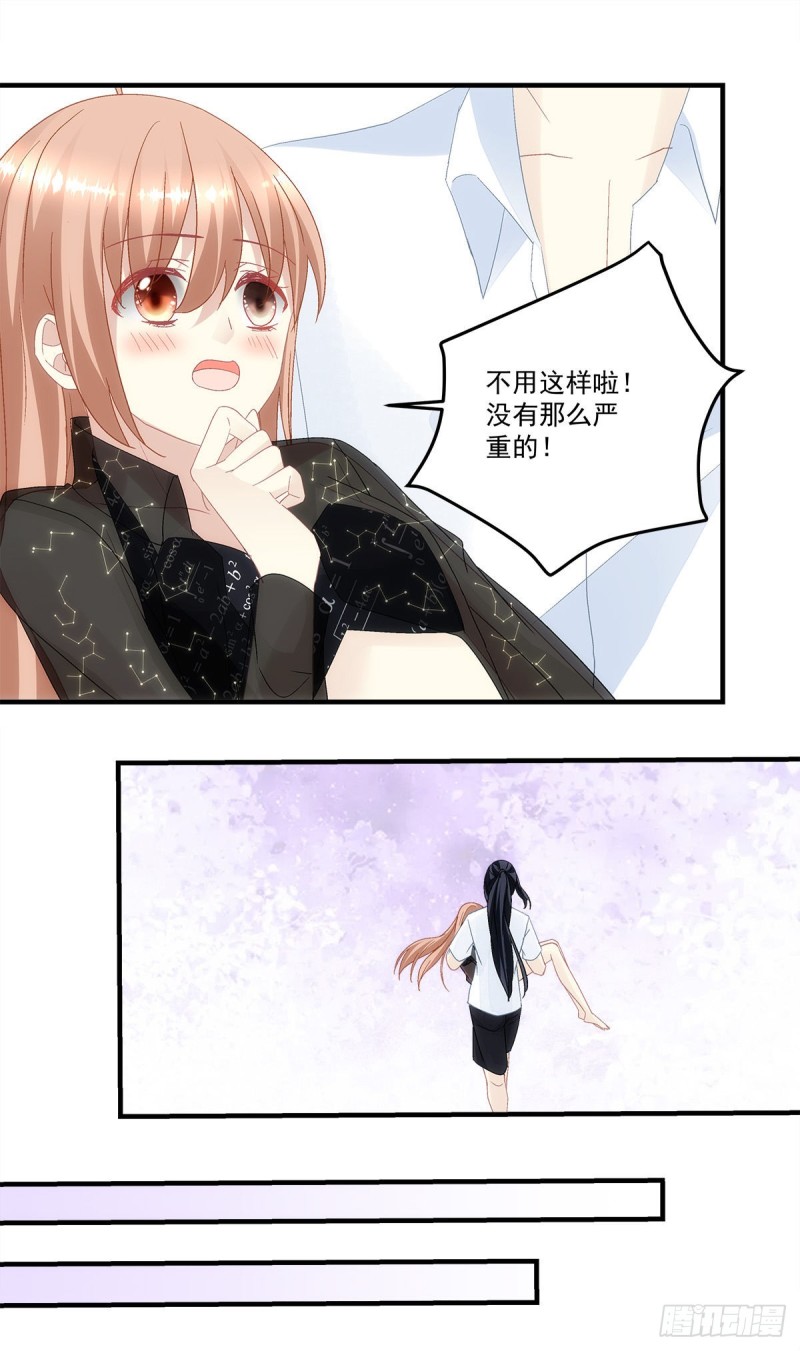 暗夜无常韩漫全集-第133话：学长，别……无删减无遮挡章节图片 