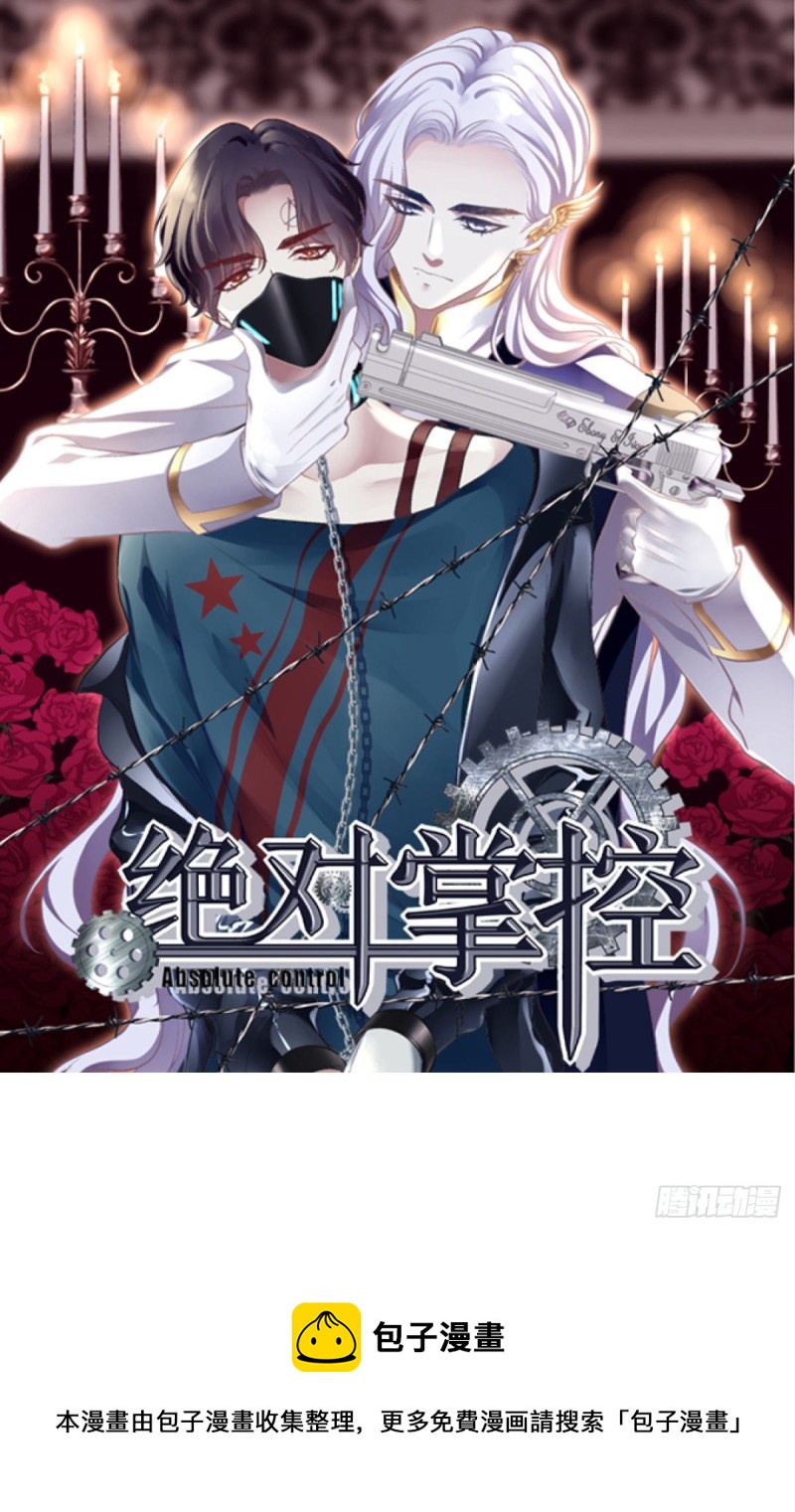 暗夜无常韩漫全集-第133话：学长，别……无删减无遮挡章节图片 