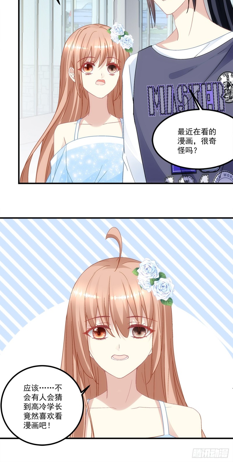 暗夜无常韩漫全集-第133话：学长，别……无删减无遮挡章节图片 