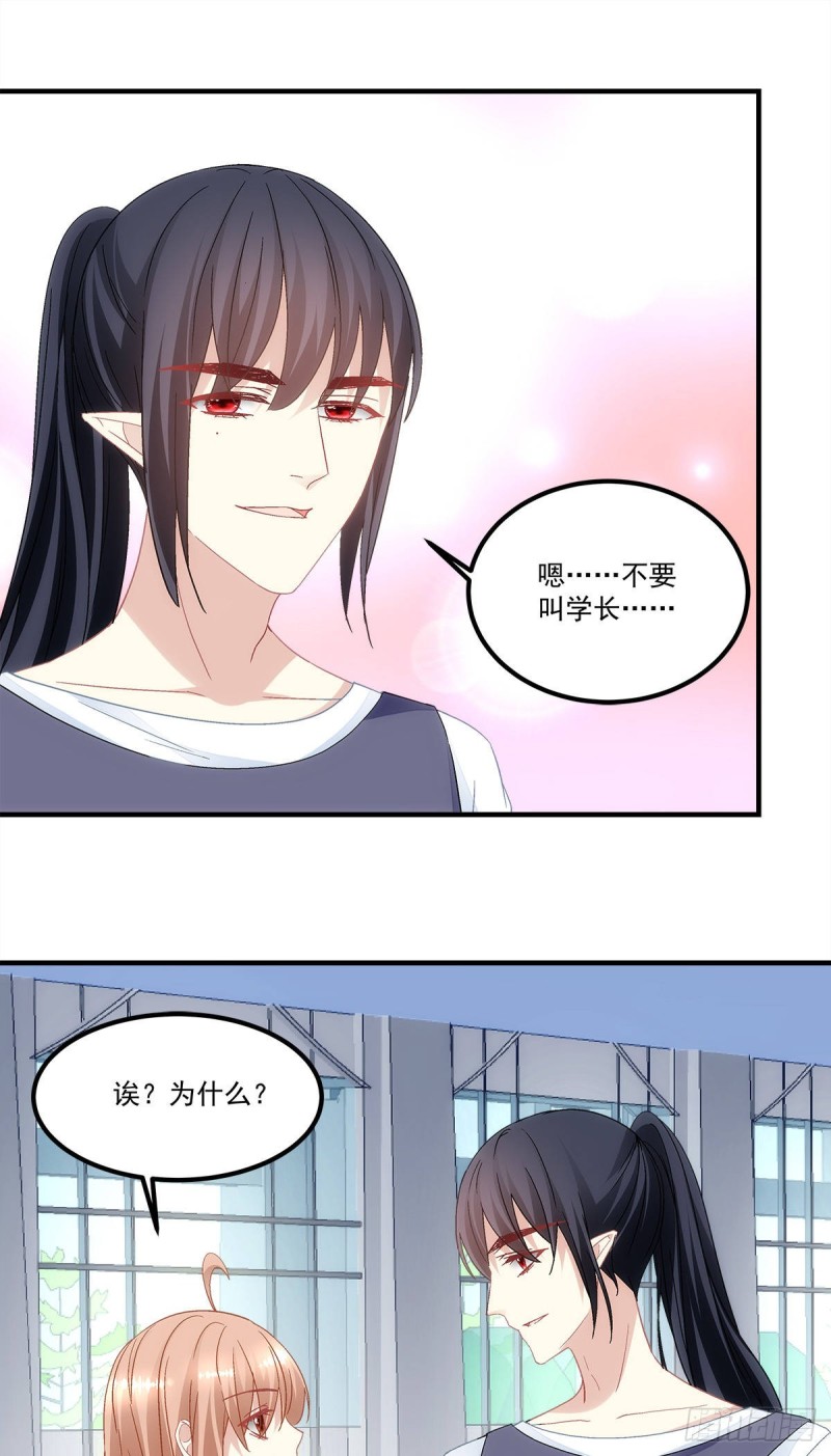 暗夜无常韩漫全集-第133话：学长，别……无删减无遮挡章节图片 