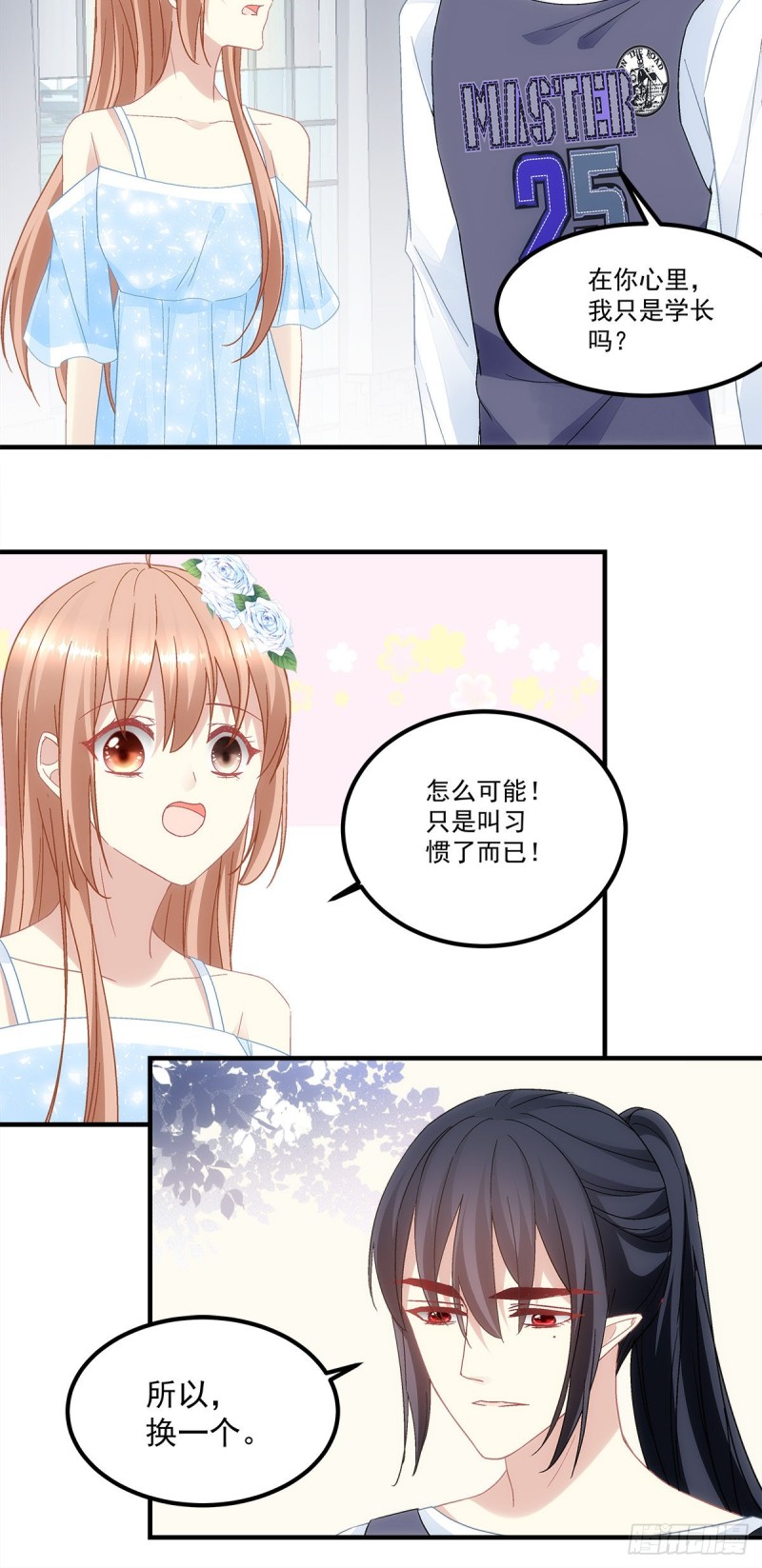 暗夜无常韩漫全集-第133话：学长，别……无删减无遮挡章节图片 