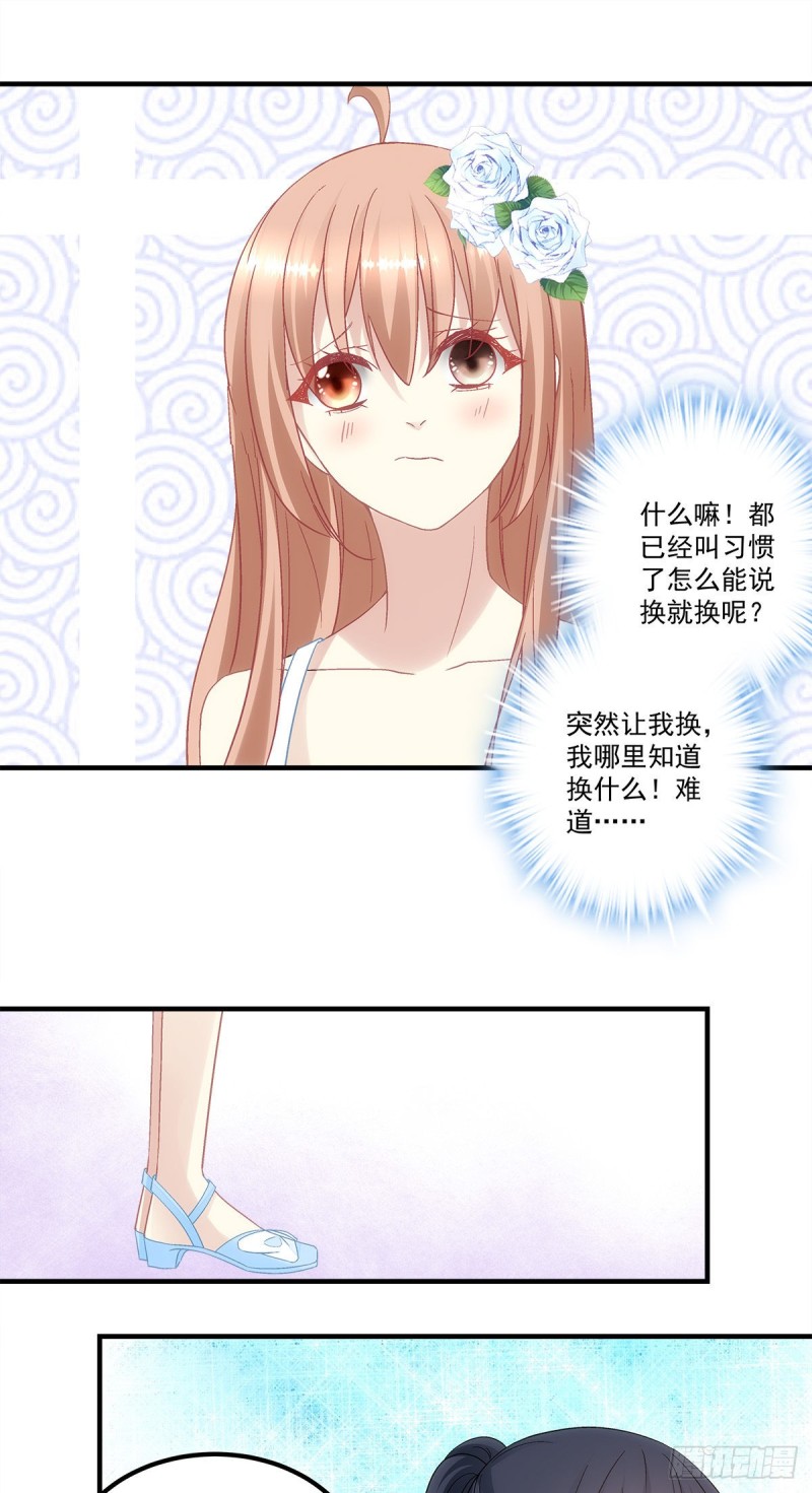 暗夜无常韩漫全集-第133话：学长，别……无删减无遮挡章节图片 