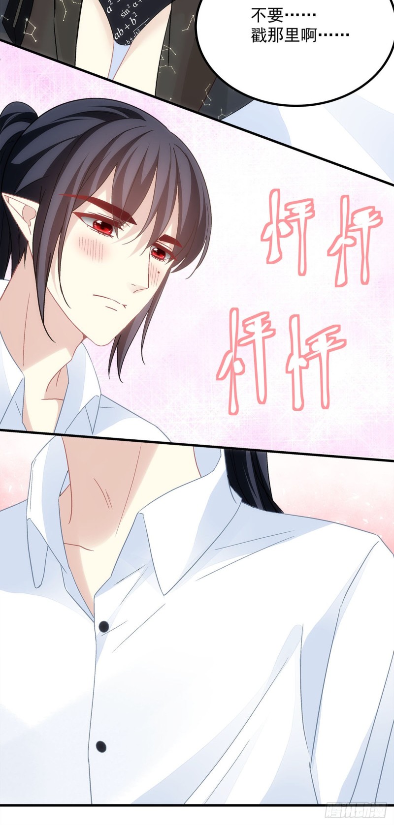 暗夜无常韩漫全集-第134话：不要……戳那里……无删减无遮挡章节图片 
