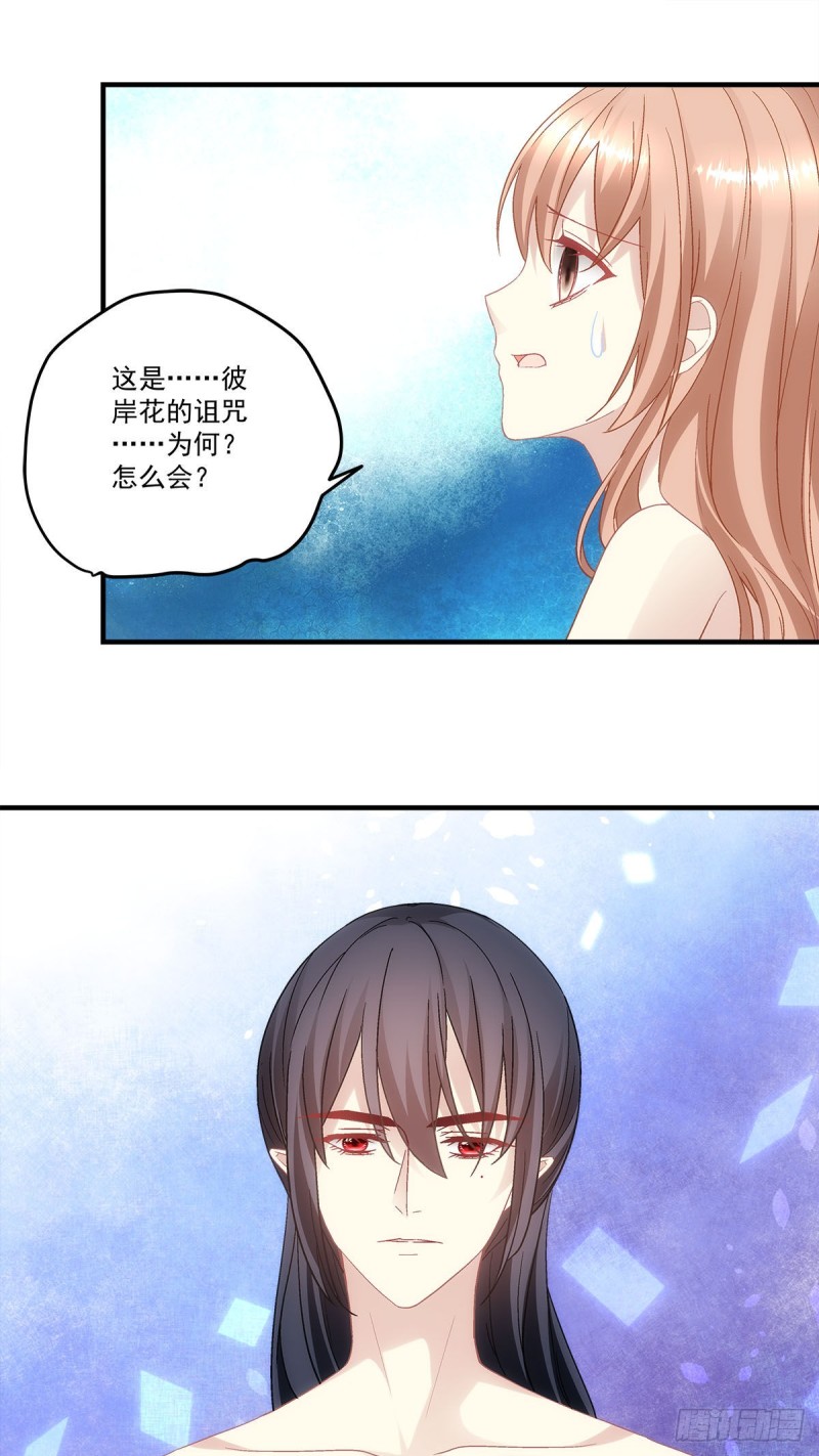 暗夜无常韩漫全集-第134话：不要……戳那里……无删减无遮挡章节图片 