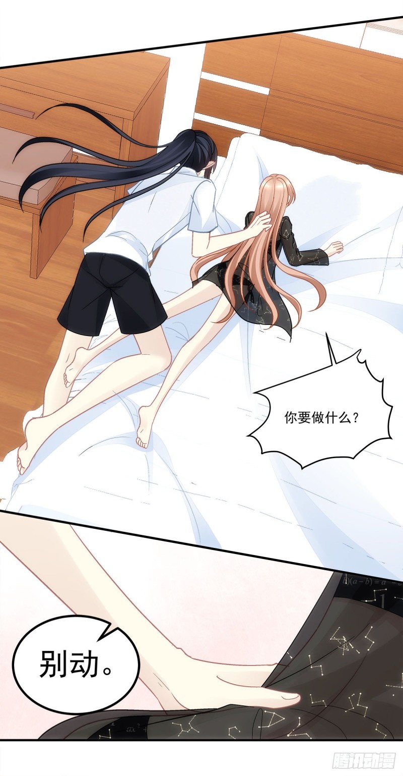 暗夜无常韩漫全集-第134话：不要……戳那里……无删减无遮挡章节图片 