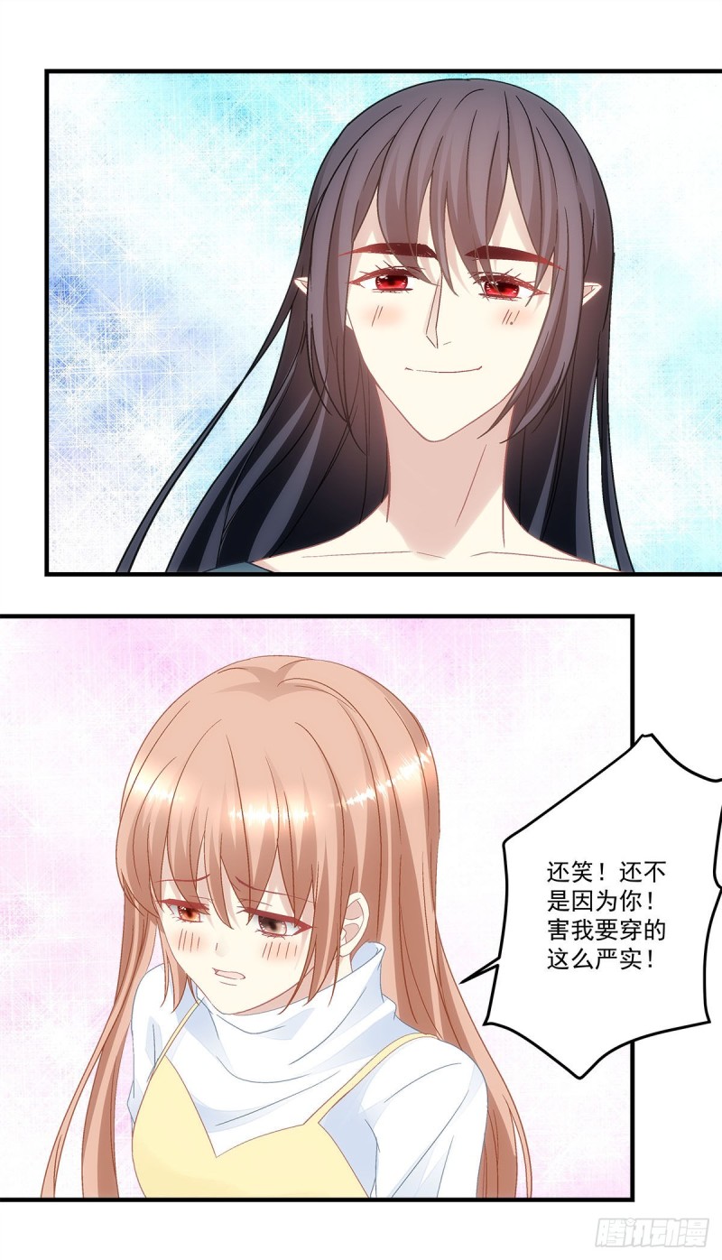 暗夜无常韩漫全集-第135话：我不会离开你无删减无遮挡章节图片 