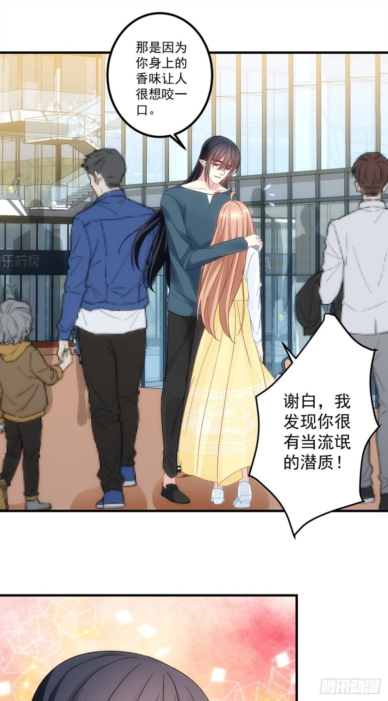 暗夜无常韩漫全集-第135话：我不会离开你无删减无遮挡章节图片 