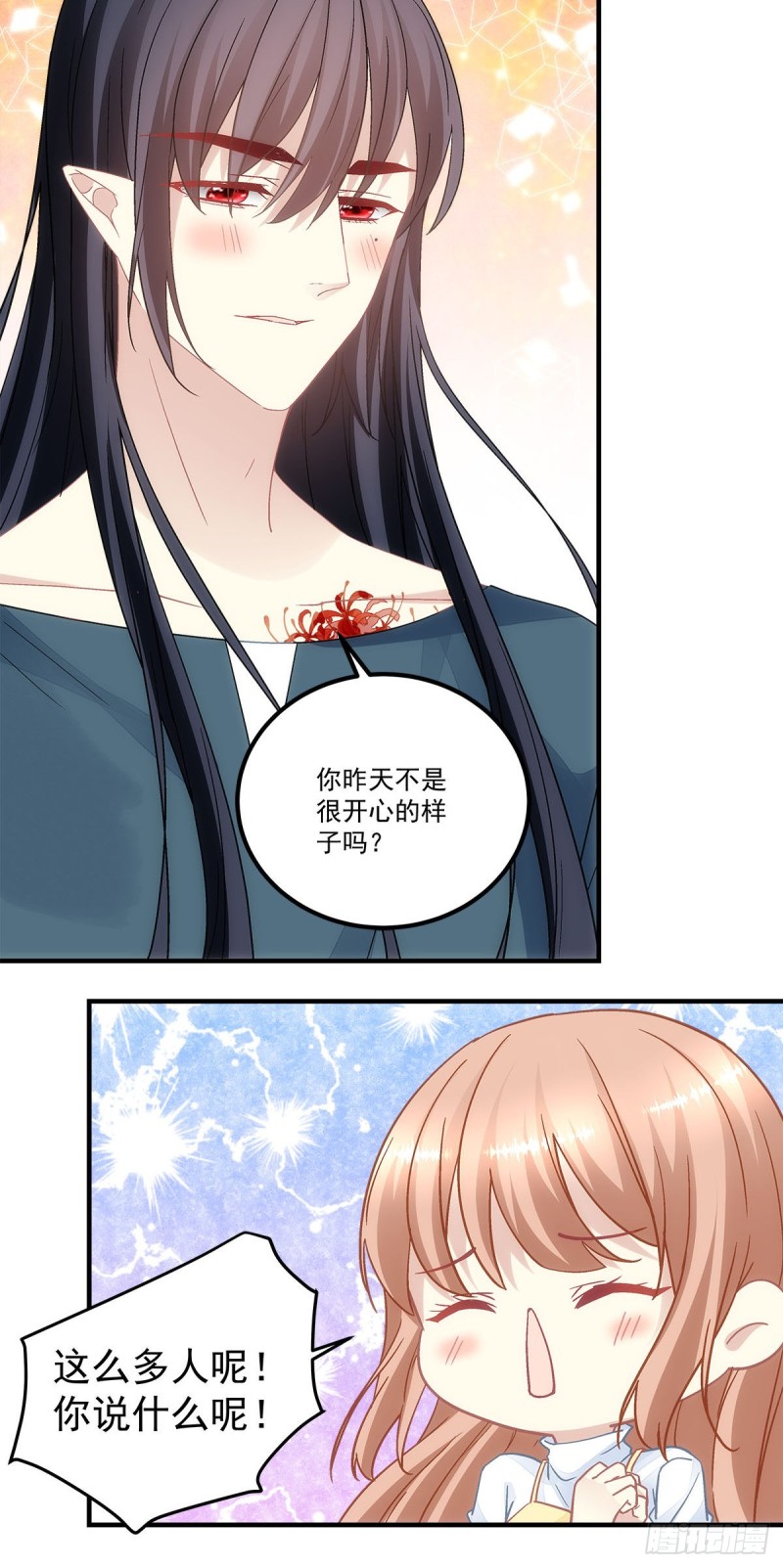 暗夜无常韩漫全集-第135话：我不会离开你无删减无遮挡章节图片 