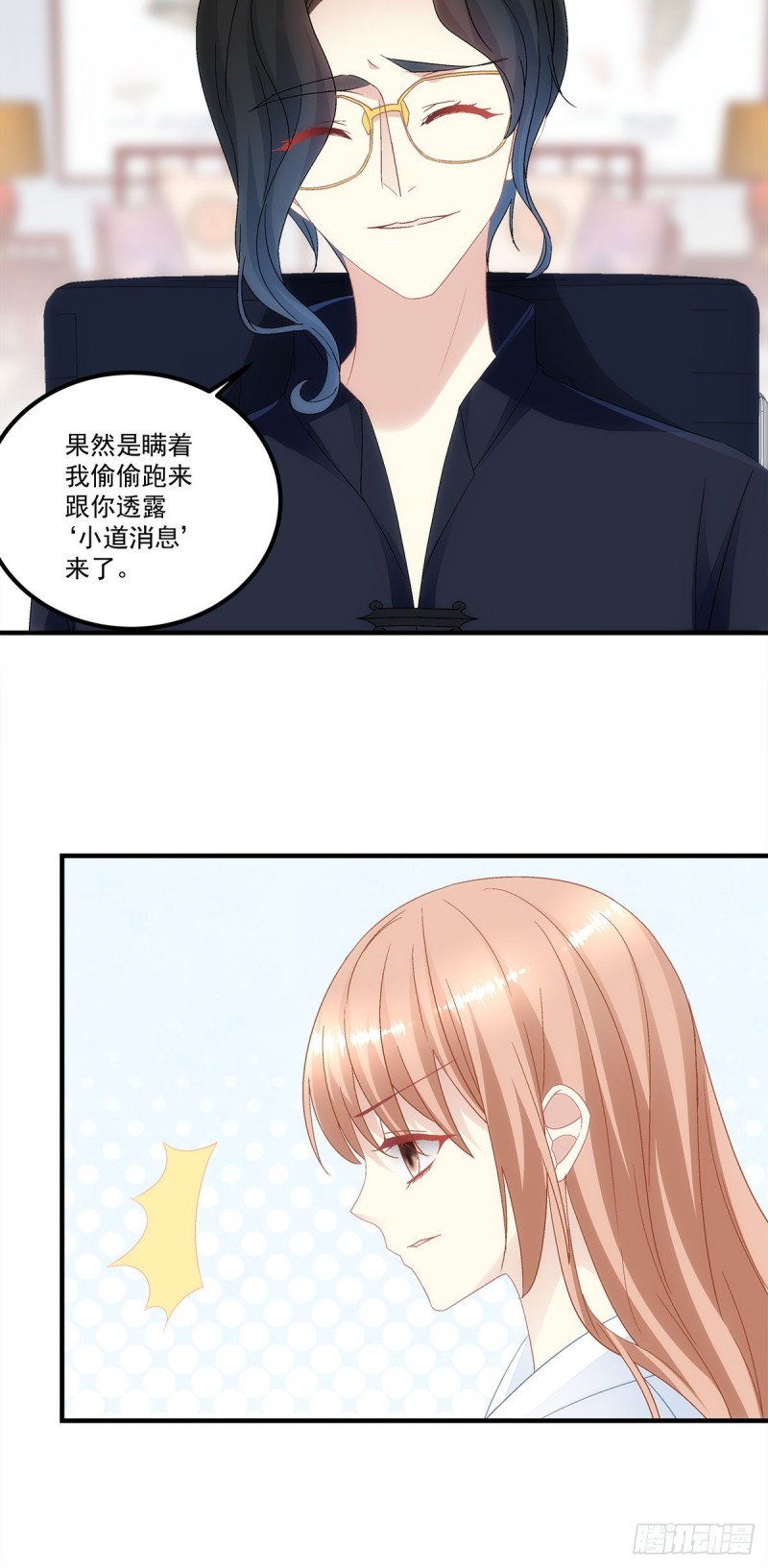 暗夜无常韩漫全集-第136话：青玄，好久不见无删减无遮挡章节图片 