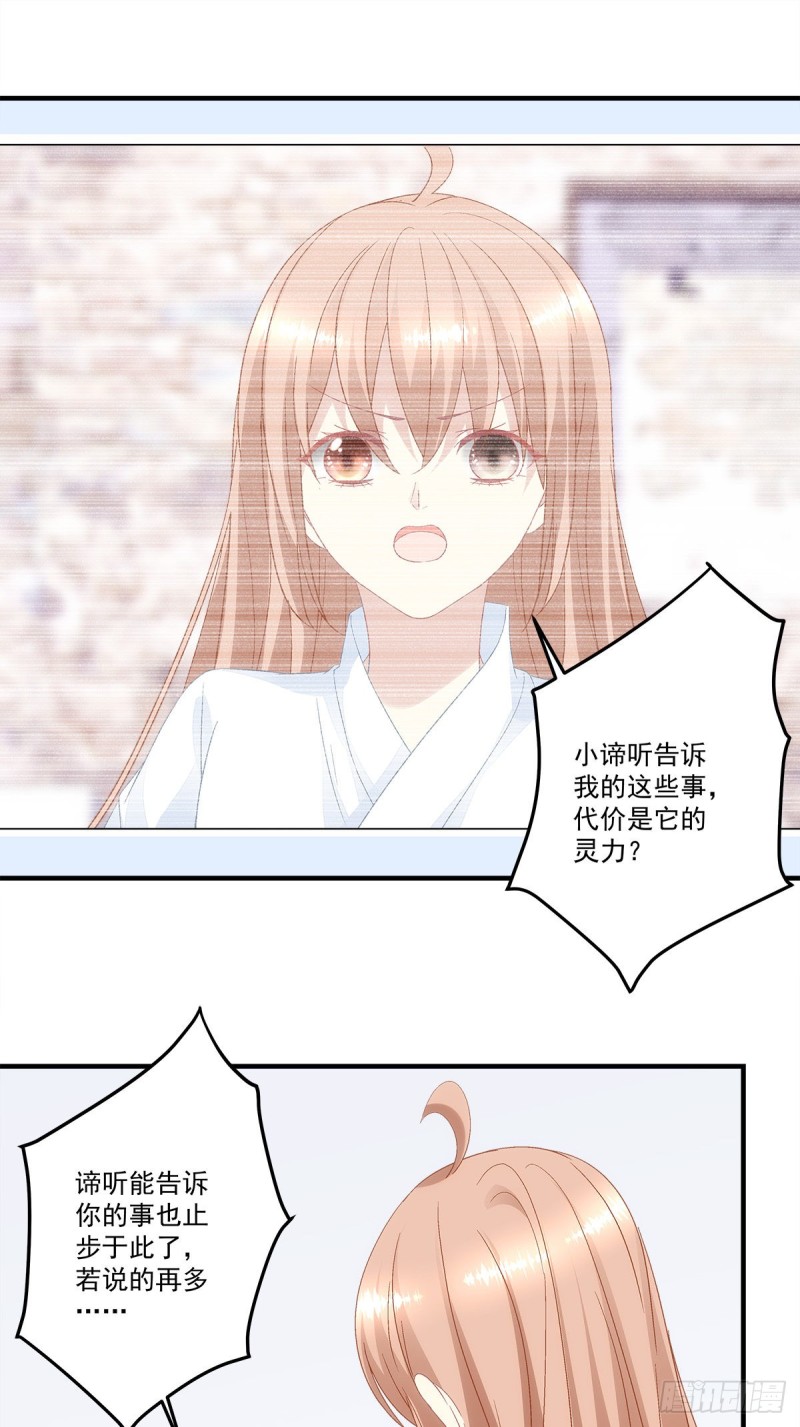 暗夜无常韩漫全集-第136话：青玄，好久不见无删减无遮挡章节图片 